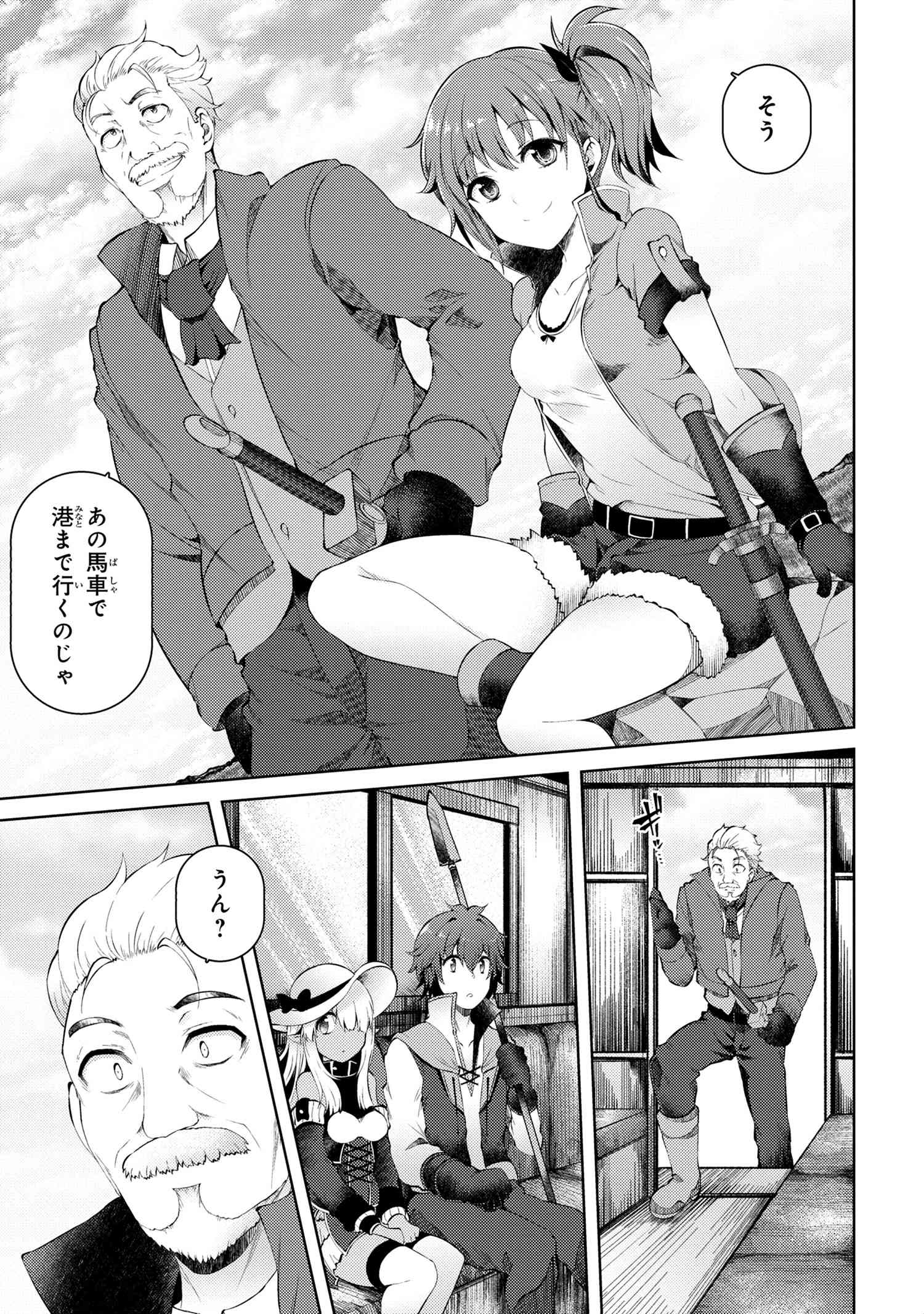 Ie ga Moete Jinsei dou demo Yoku Natta kara, Nokotta Nakenashi no Kane de Dark Elf no Dorei o Katta Chapter 6.1 15ページ
