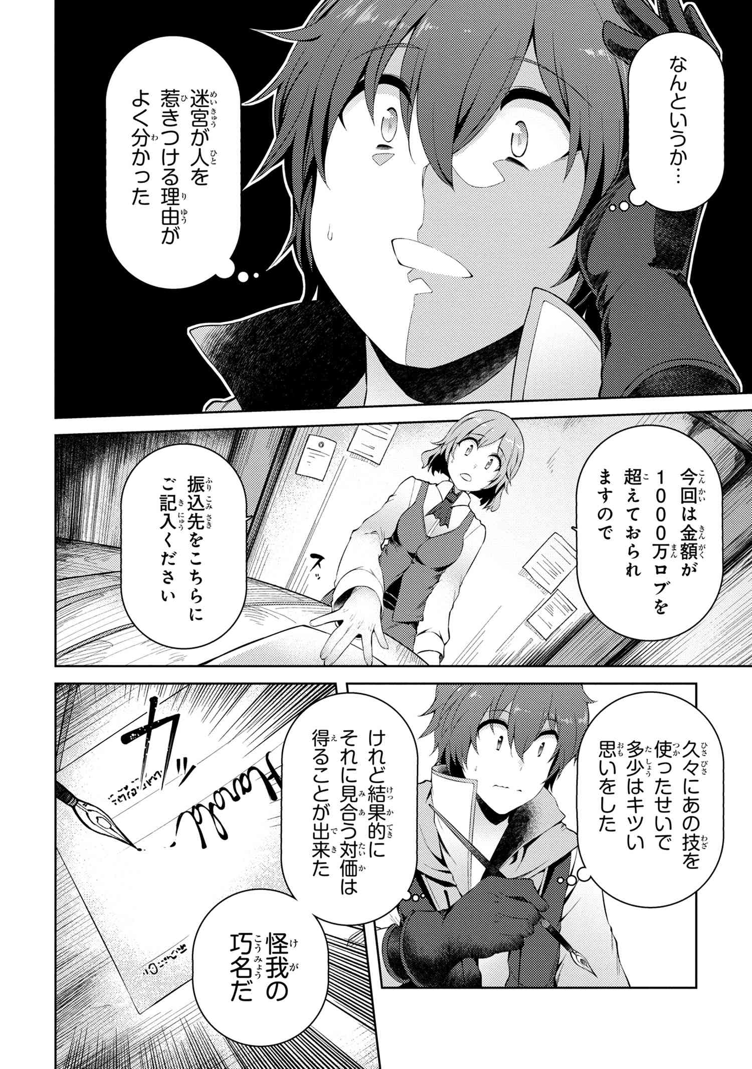 Ie ga Moete Jinsei dou demo Yoku Natta kara, Nokotta Nakenashi no Kane de Dark Elf no Dorei o Katta Chapter 6.1 6ページ