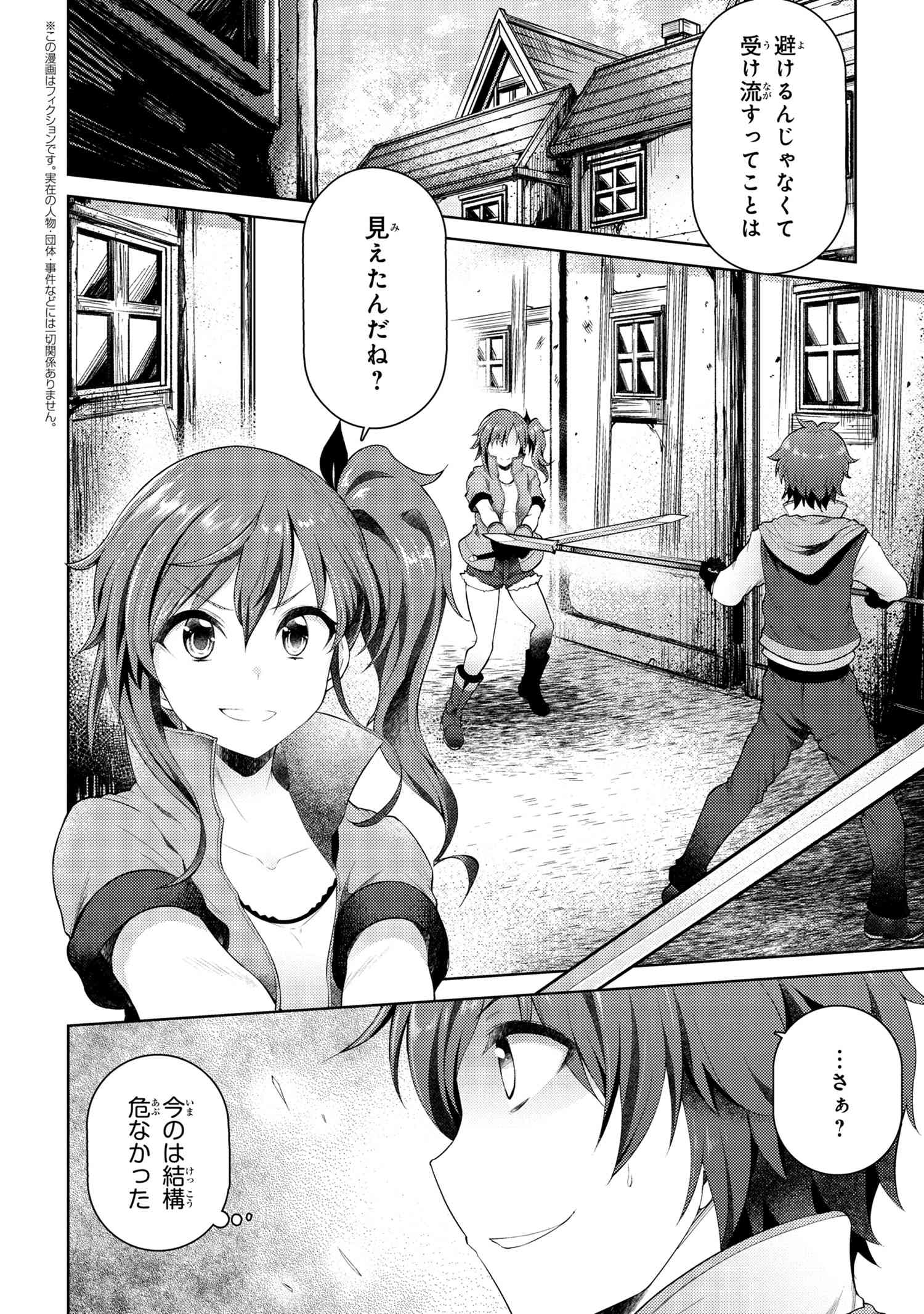 Ie ga Moete Jinsei dou demo Yoku Natta kara, Nokotta Nakenashi no Kane de Dark Elf no Dorei o Katta Chapter 8.1 2ページ