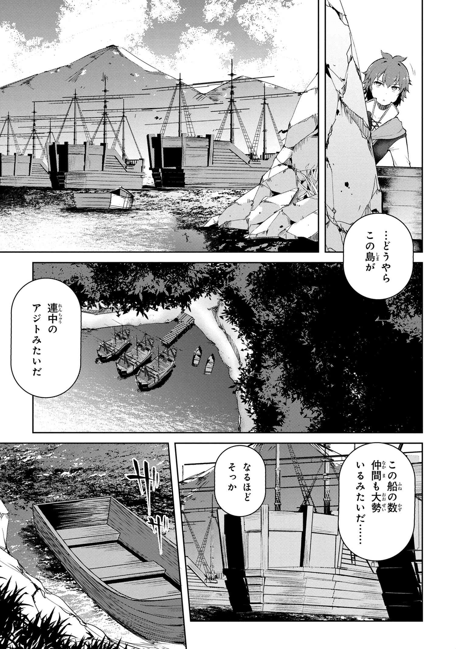 Ie ga Moete Jinsei dou demo Yoku Natta kara, Nokotta Nakenashi no Kane de Dark Elf no Dorei o Katta Chapter 8.1 11ページ