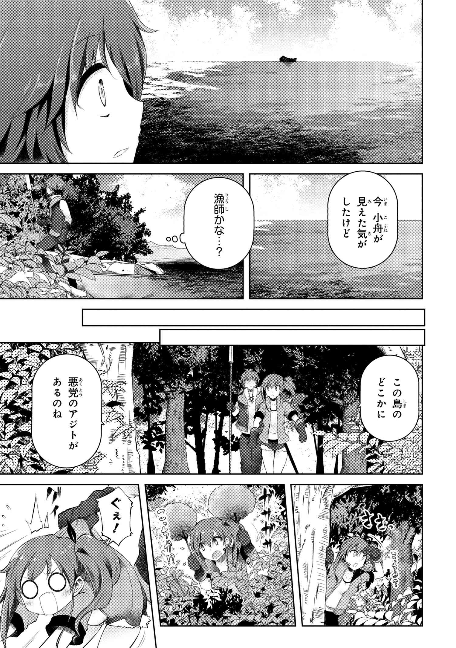 Ie ga Moete Jinsei dou demo Yoku Natta kara, Nokotta Nakenashi no Kane de Dark Elf no Dorei o Katta Chapter 8.1 13ページ
