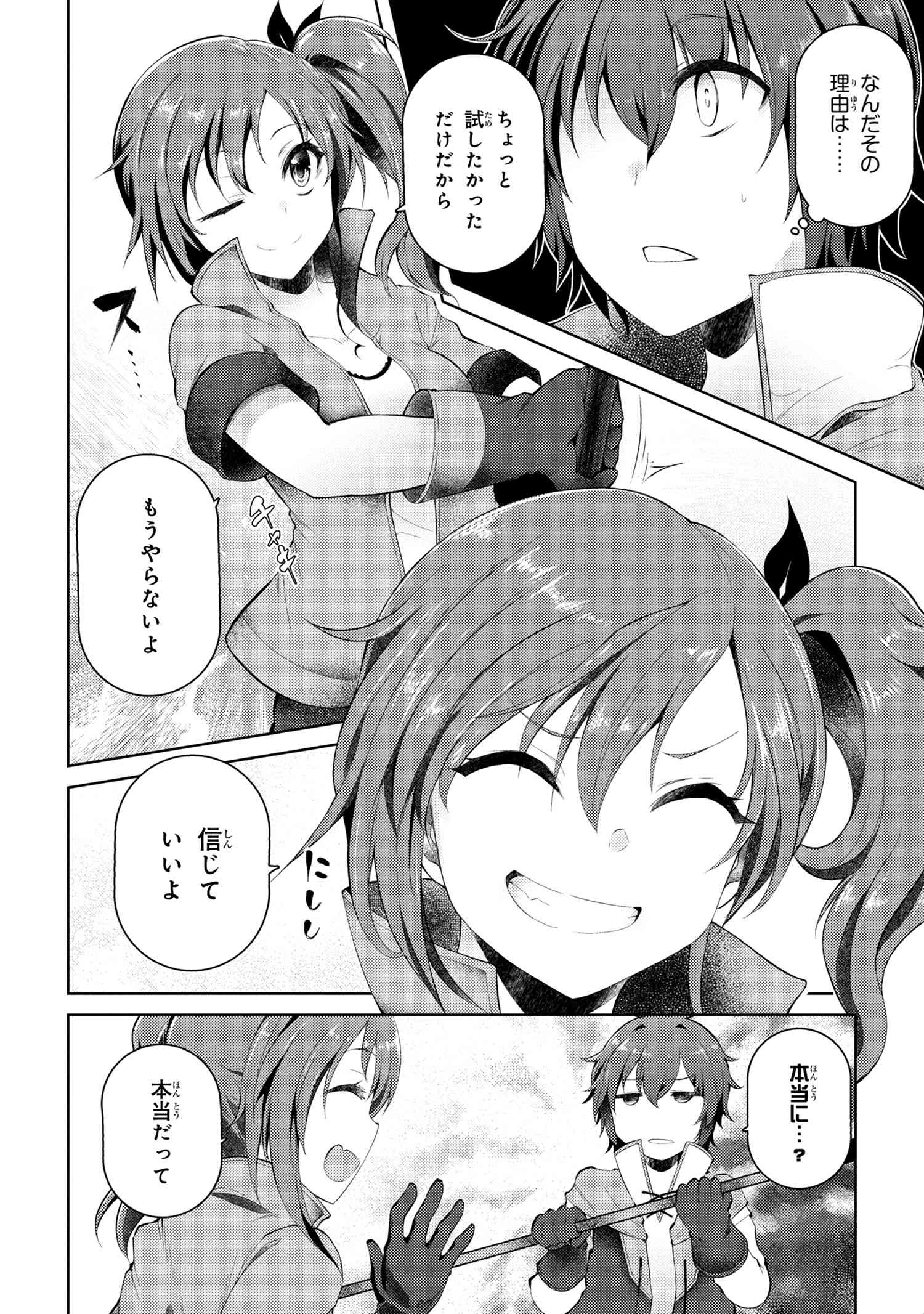 Ie ga Moete Jinsei dou demo Yoku Natta kara, Nokotta Nakenashi no Kane de Dark Elf no Dorei o Katta Chapter 8.1 4ページ