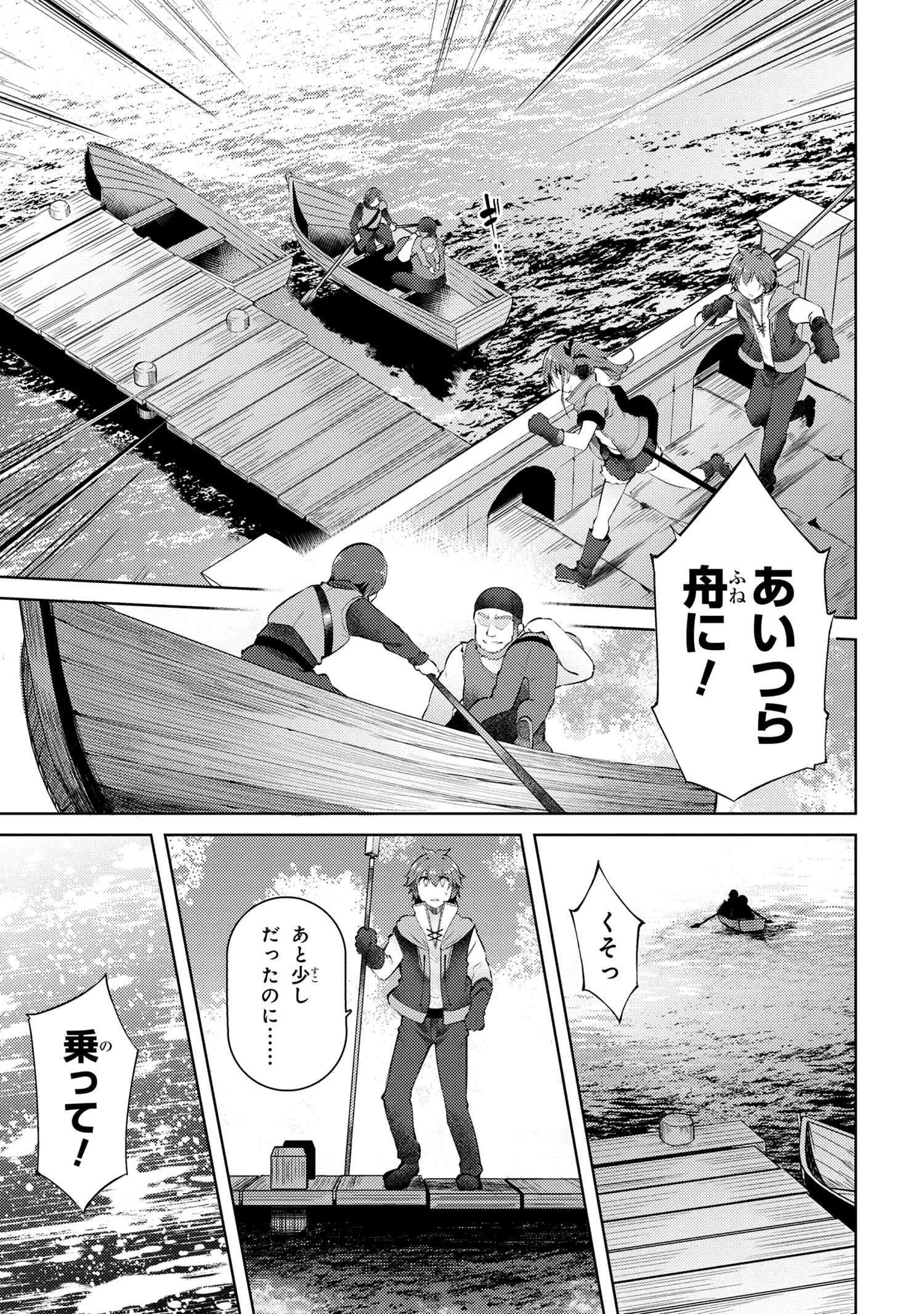 Ie ga Moete Jinsei dou demo Yoku Natta kara, Nokotta Nakenashi no Kane de Dark Elf no Dorei o Katta Chapter 8.1 9ページ