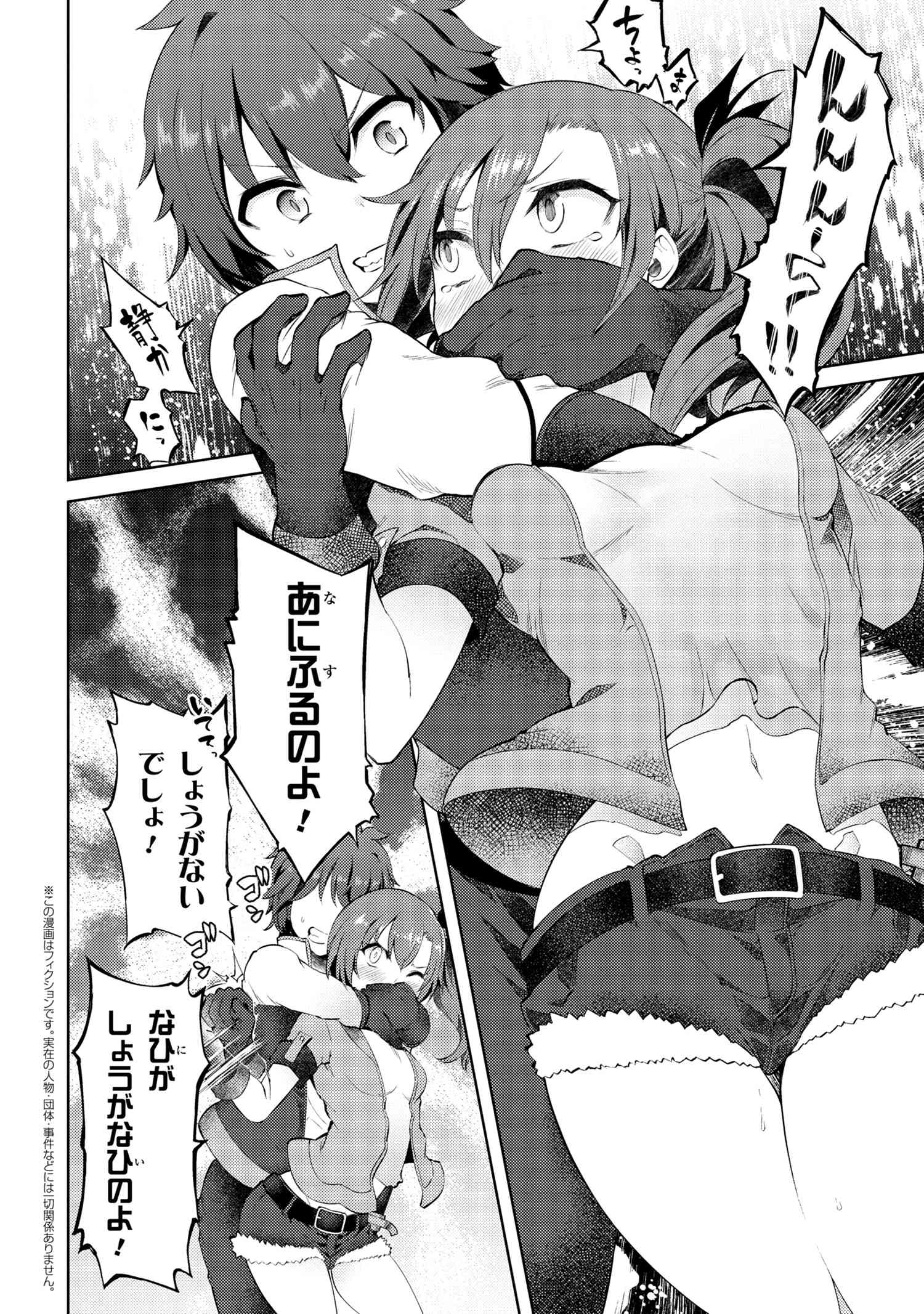 Ie ga Moete Jinsei dou demo Yoku Natta kara, Nokotta Nakenashi no Kane de Dark Elf no Dorei o Katta Chapter 9.1 2ページ