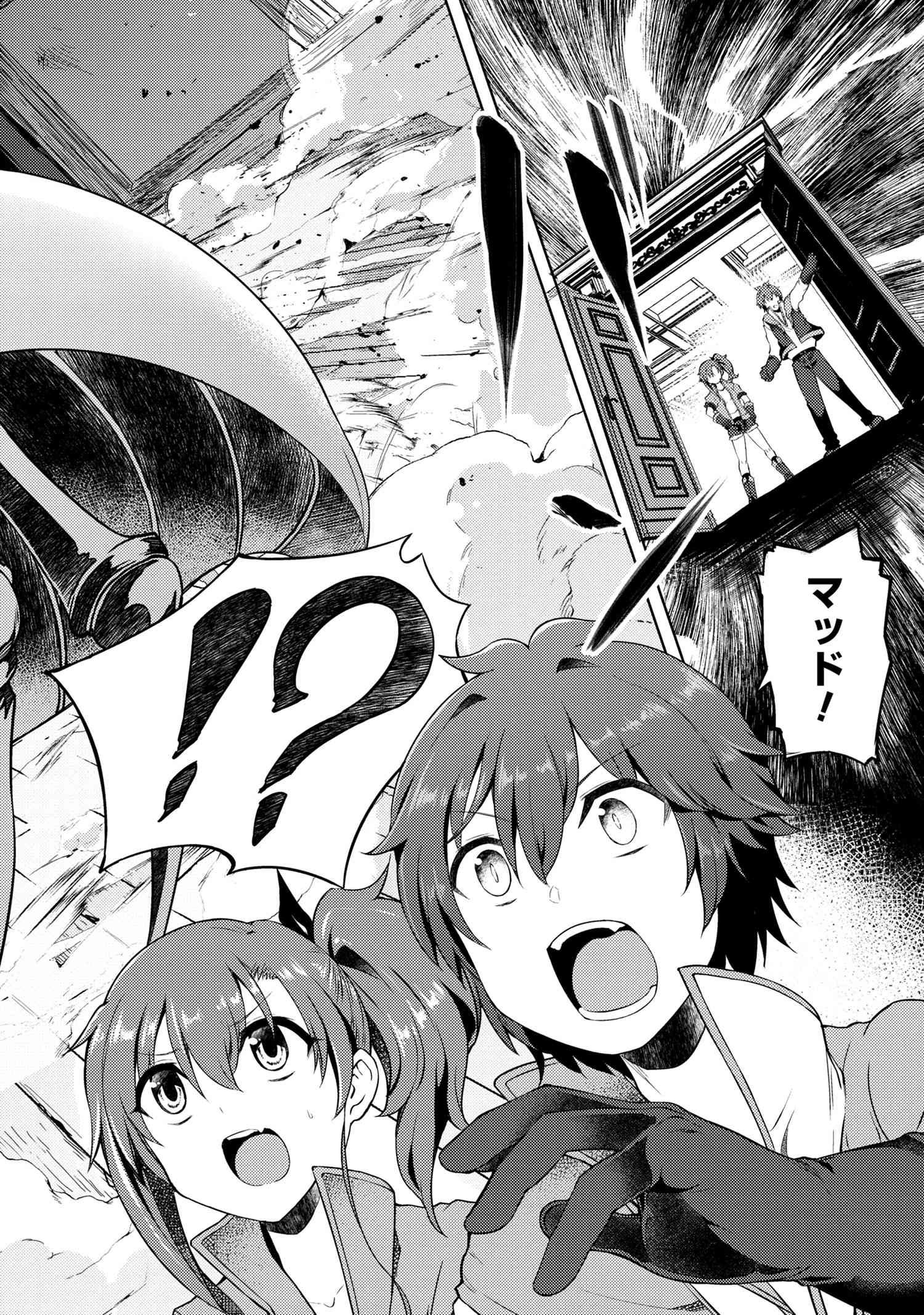 Ie ga Moete Jinsei dou demo Yoku Natta kara, Nokotta Nakenashi no Kane de Dark Elf no Dorei o Katta Chapter 9.1 14ページ