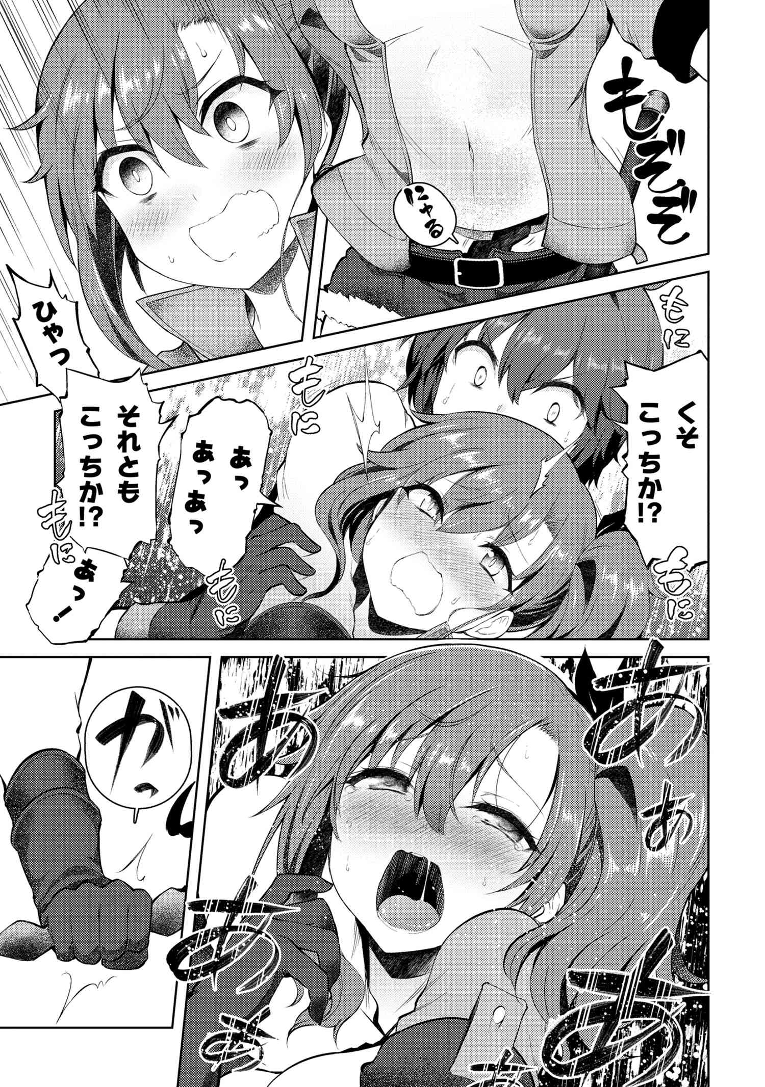 Ie ga Moete Jinsei dou demo Yoku Natta kara, Nokotta Nakenashi no Kane de Dark Elf no Dorei o Katta Chapter 9.1 3ページ