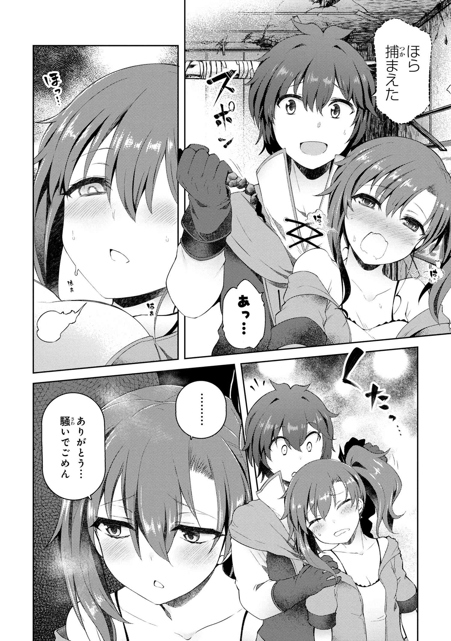 Ie ga Moete Jinsei dou demo Yoku Natta kara, Nokotta Nakenashi no Kane de Dark Elf no Dorei o Katta Chapter 9.1 4ページ