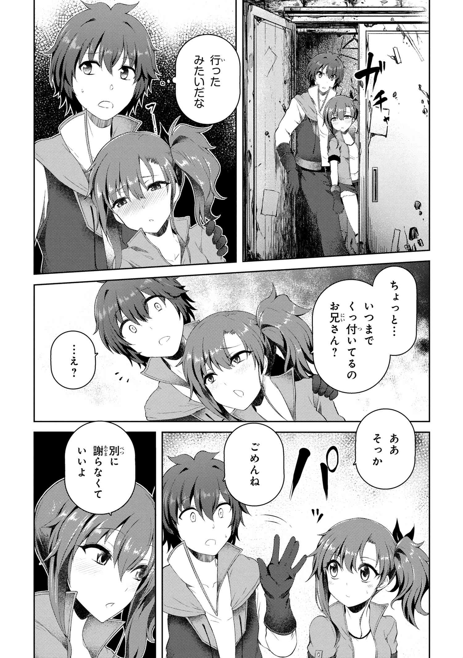 Ie ga Moete Jinsei dou demo Yoku Natta kara, Nokotta Nakenashi no Kane de Dark Elf no Dorei o Katta Chapter 9.1 6ページ