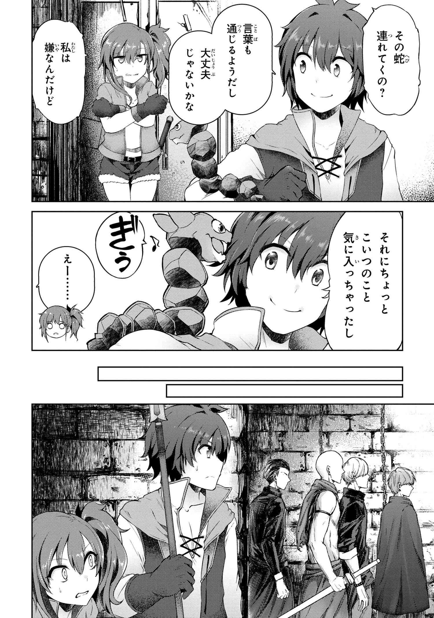 Ie ga Moete Jinsei dou demo Yoku Natta kara, Nokotta Nakenashi no Kane de Dark Elf no Dorei o Katta Chapter 9.1 10ページ