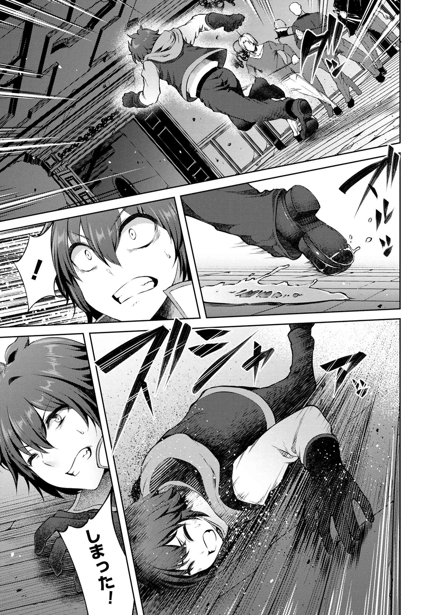 Ie ga Moete Jinsei dou demo Yoku Natta kara, Nokotta Nakenashi no Kane de Dark Elf no Dorei o Katta Chapter 10.1 11ページ