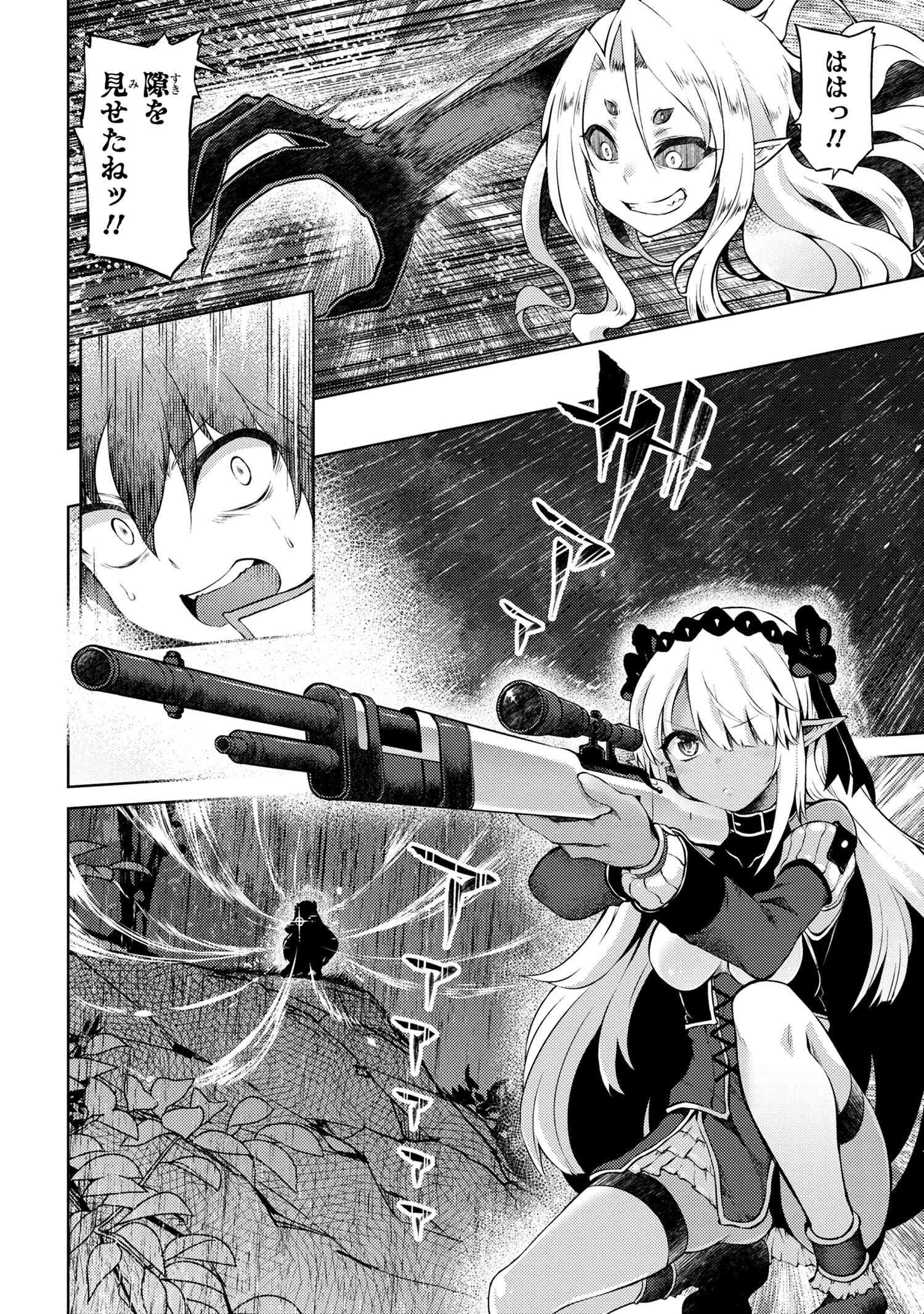 Ie ga Moete Jinsei dou demo Yoku Natta kara, Nokotta Nakenashi no Kane de Dark Elf no Dorei o Katta Chapter 10.1 12ページ