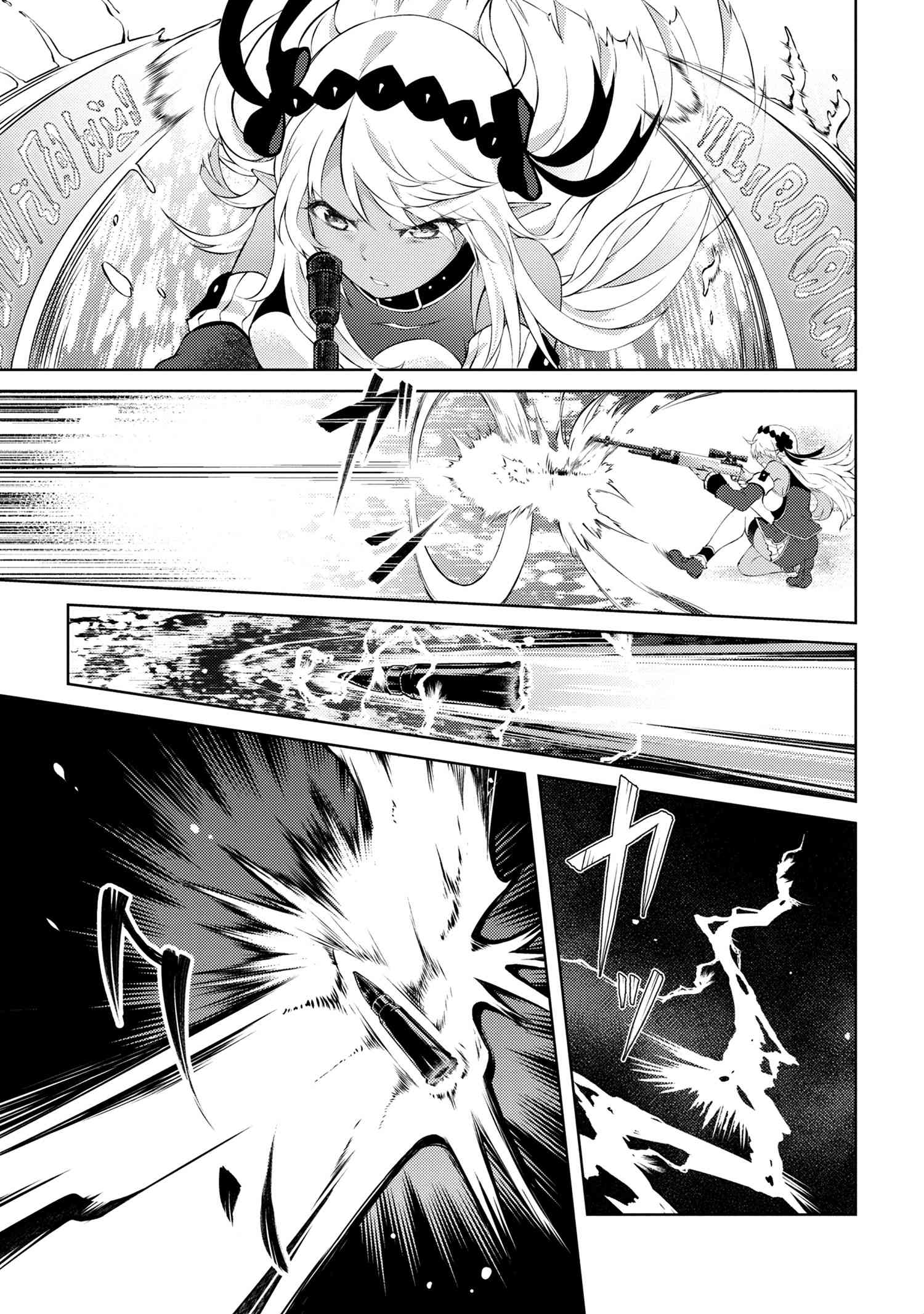 Ie ga Moete Jinsei dou demo Yoku Natta kara, Nokotta Nakenashi no Kane de Dark Elf no Dorei o Katta Chapter 10.1 13ページ