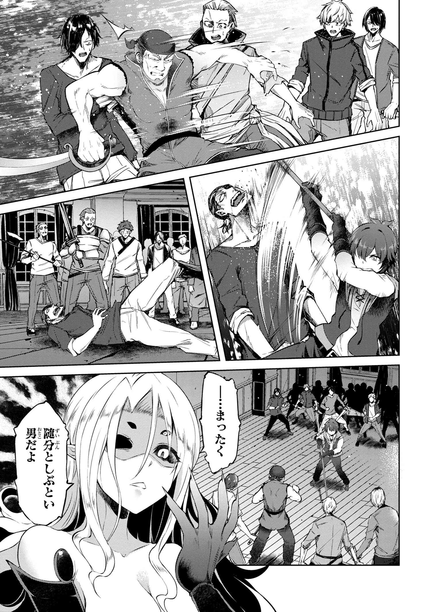 Ie ga Moete Jinsei dou demo Yoku Natta kara, Nokotta Nakenashi no Kane de Dark Elf no Dorei o Katta Chapter 10.1 3ページ