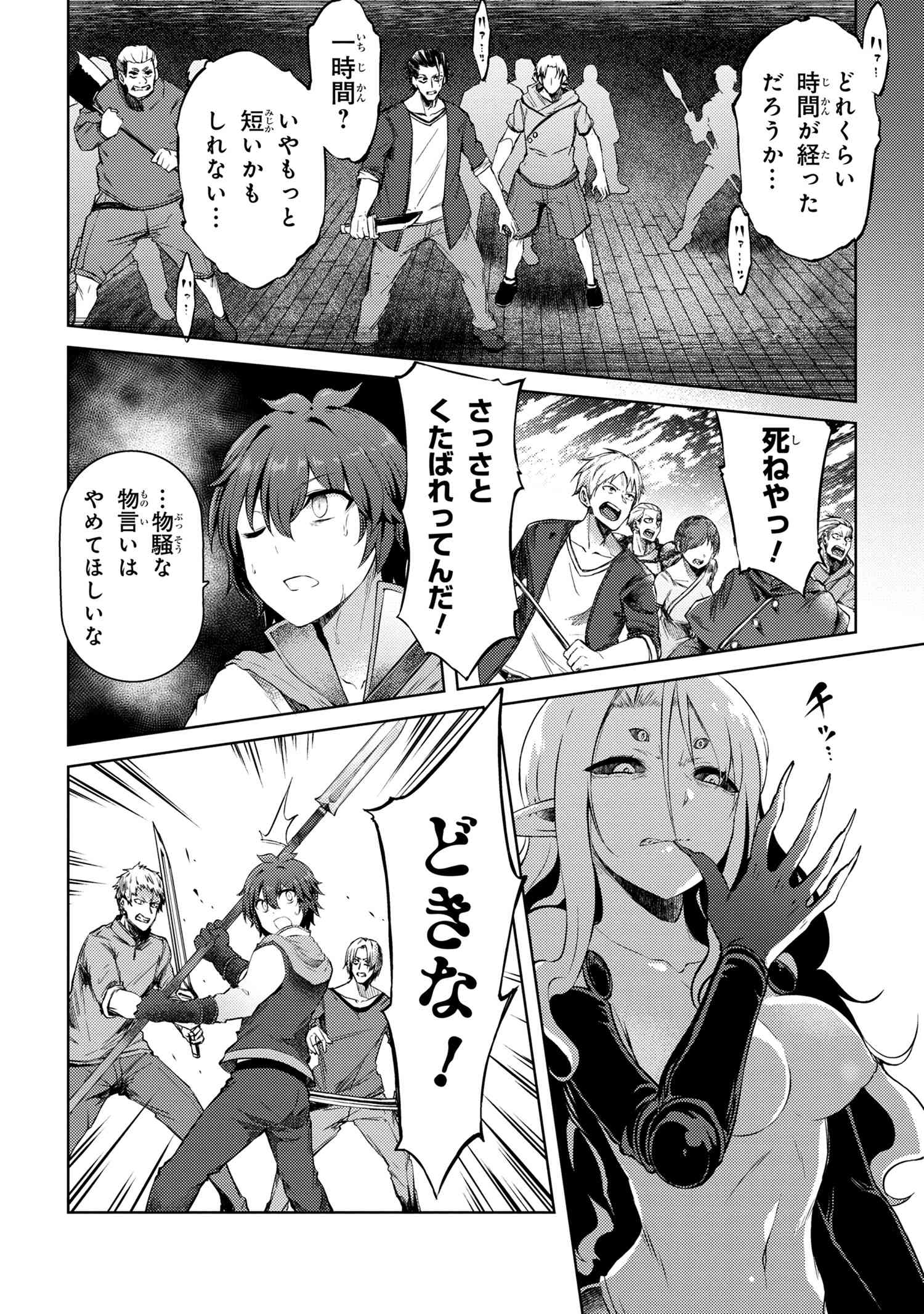 Ie ga Moete Jinsei dou demo Yoku Natta kara, Nokotta Nakenashi no Kane de Dark Elf no Dorei o Katta Chapter 10.1 4ページ