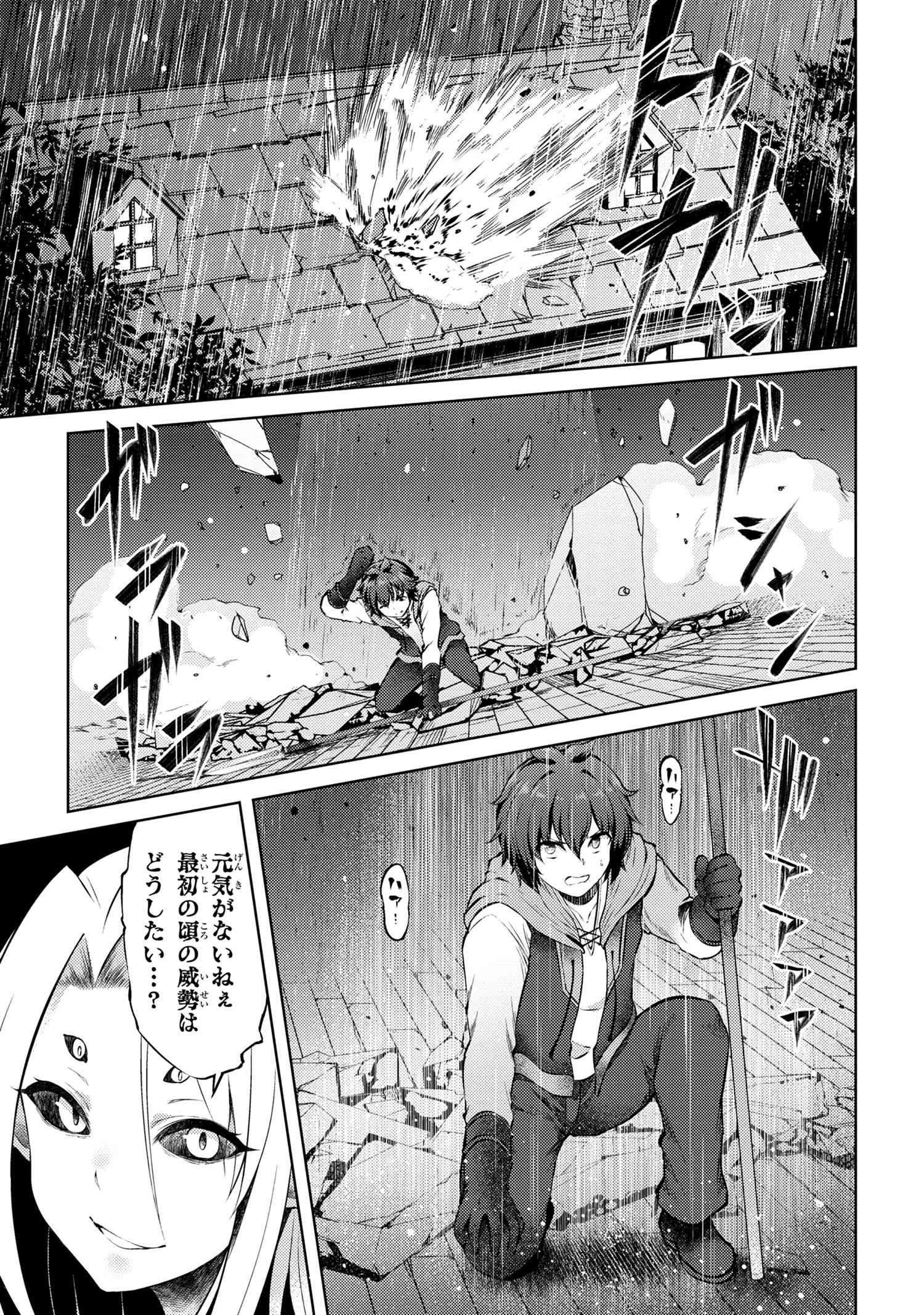 Ie ga Moete Jinsei dou demo Yoku Natta kara, Nokotta Nakenashi no Kane de Dark Elf no Dorei o Katta Chapter 10.1 7ページ