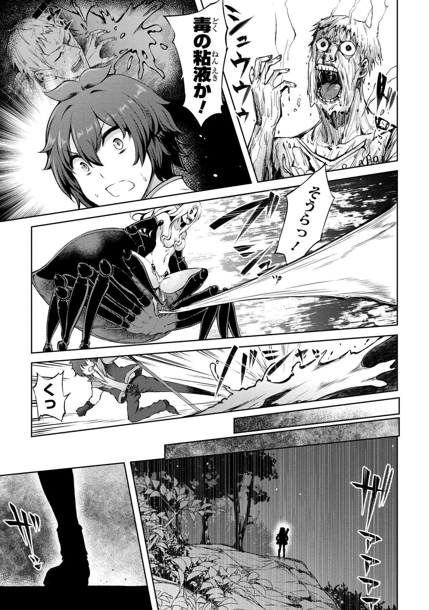 Ie ga Moete Jinsei dou demo Yoku Natta kara, Nokotta Nakenashi no Kane de Dark Elf no Dorei o Katta Chapter 10.1 9ページ