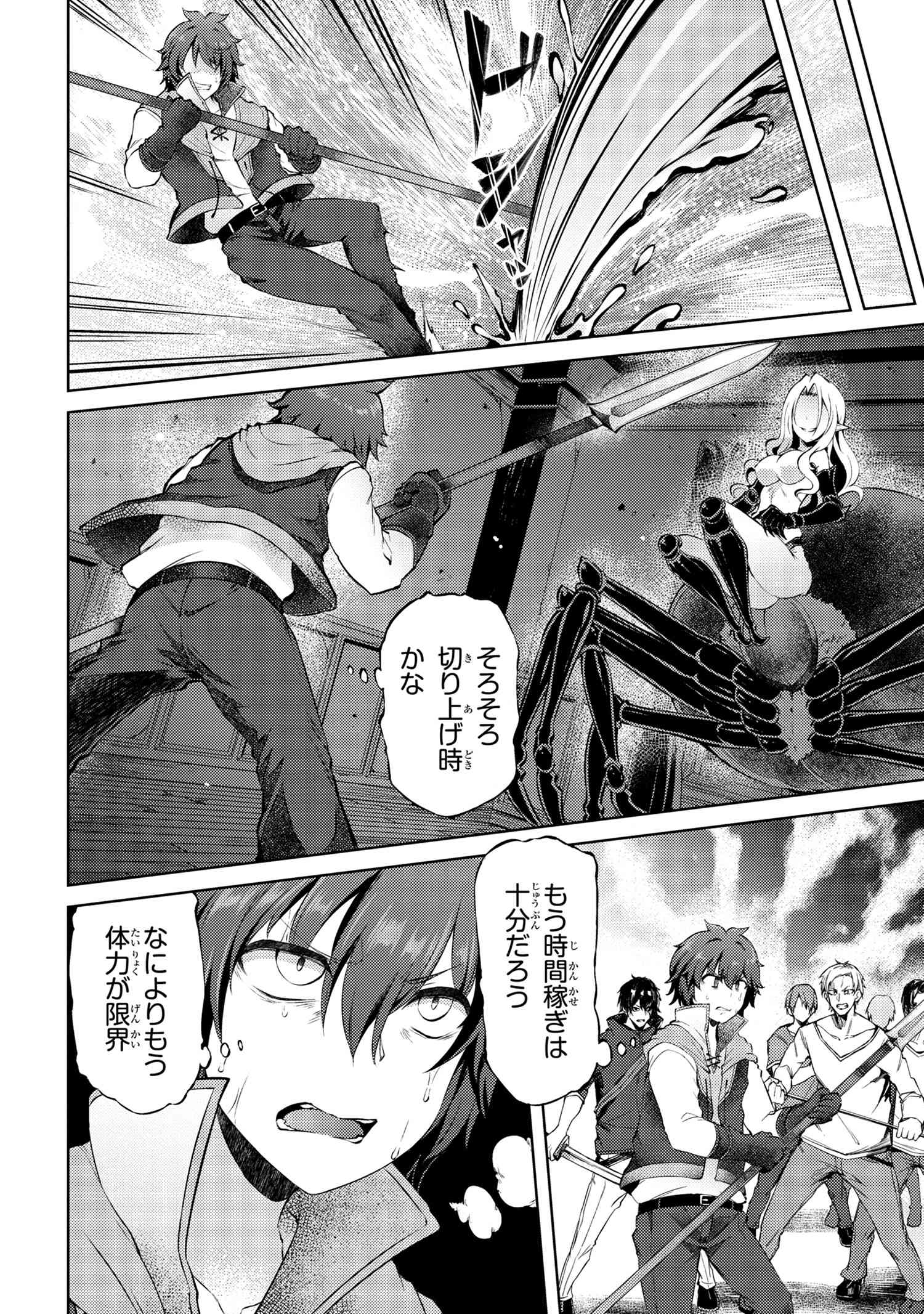 Ie ga Moete Jinsei dou demo Yoku Natta kara, Nokotta Nakenashi no Kane de Dark Elf no Dorei o Katta Chapter 10.1 10ページ
