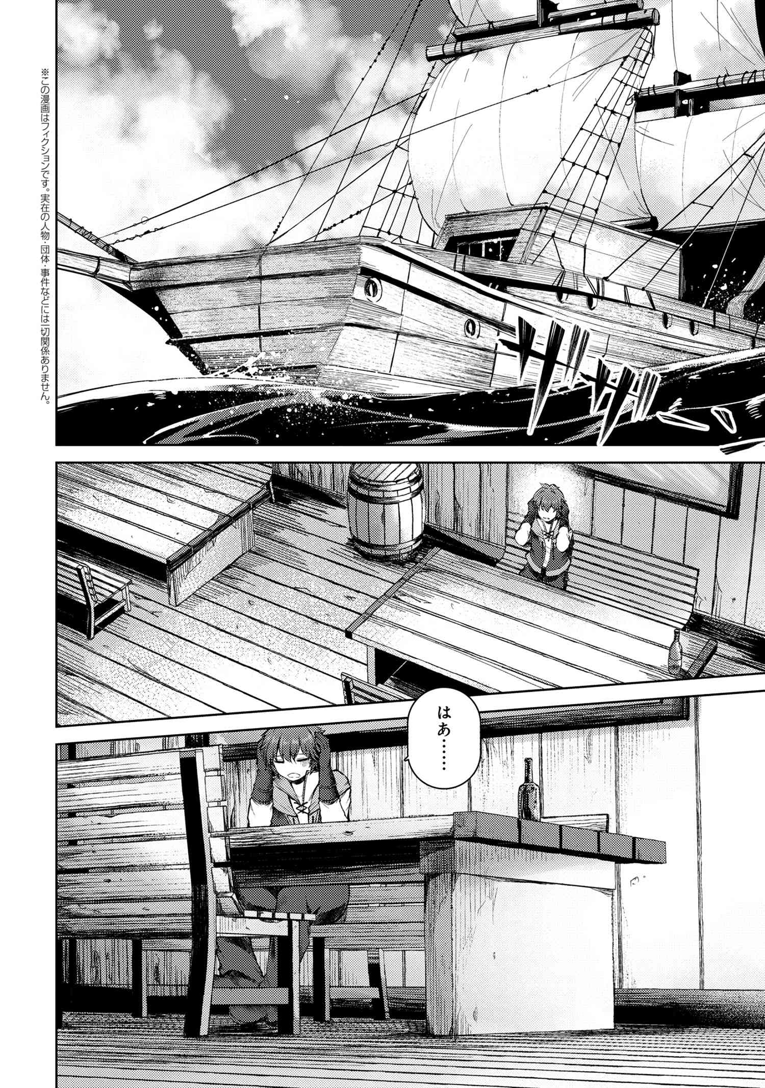 Ie ga Moete Jinsei dou demo Yoku Natta kara, Nokotta Nakenashi no Kane de Dark Elf no Dorei o Katta Chapter 11.3 2ページ