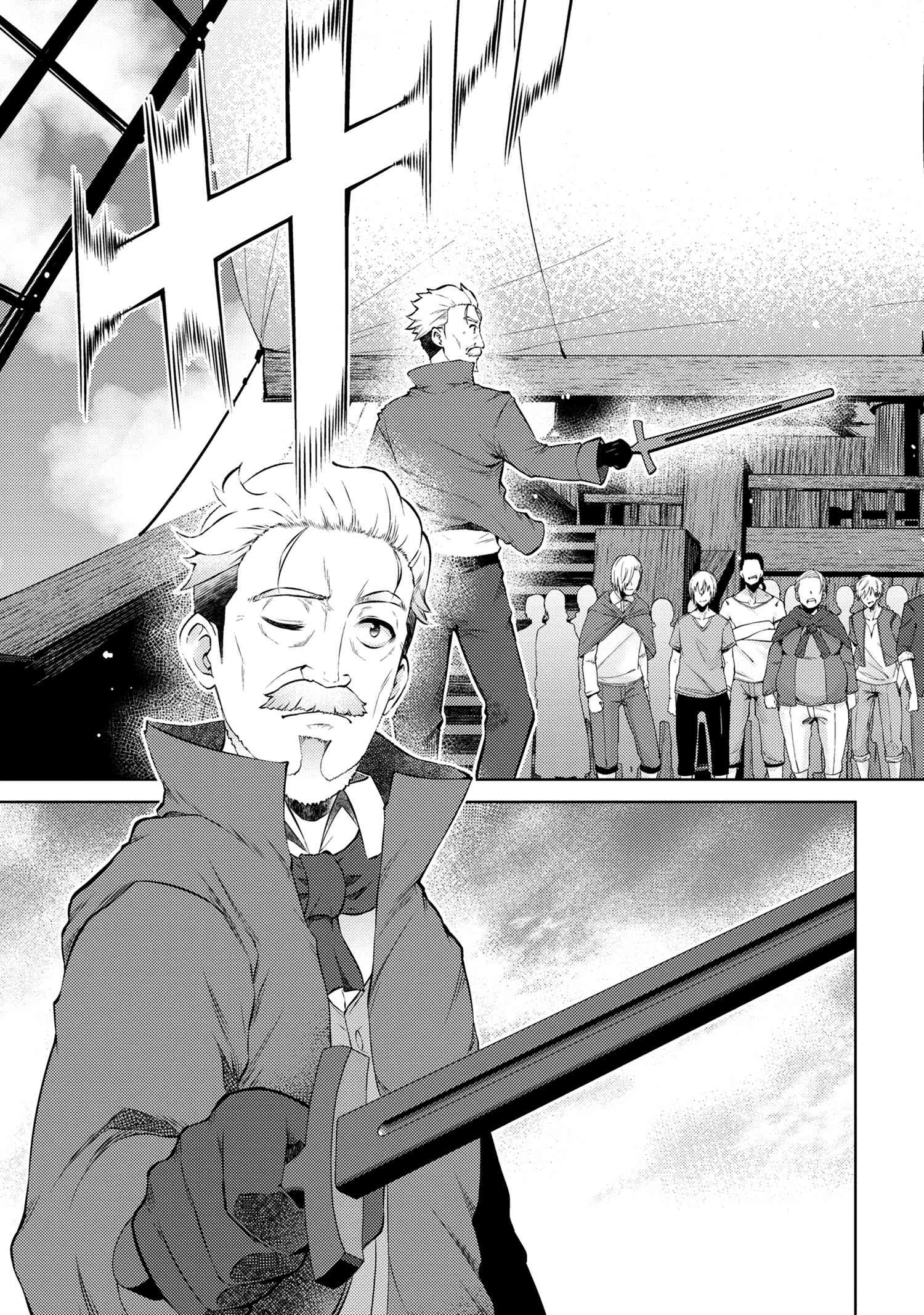 Ie ga Moete Jinsei dou demo Yoku Natta kara, Nokotta Nakenashi no Kane de Dark Elf no Dorei o Katta Chapter 11.3 11ページ