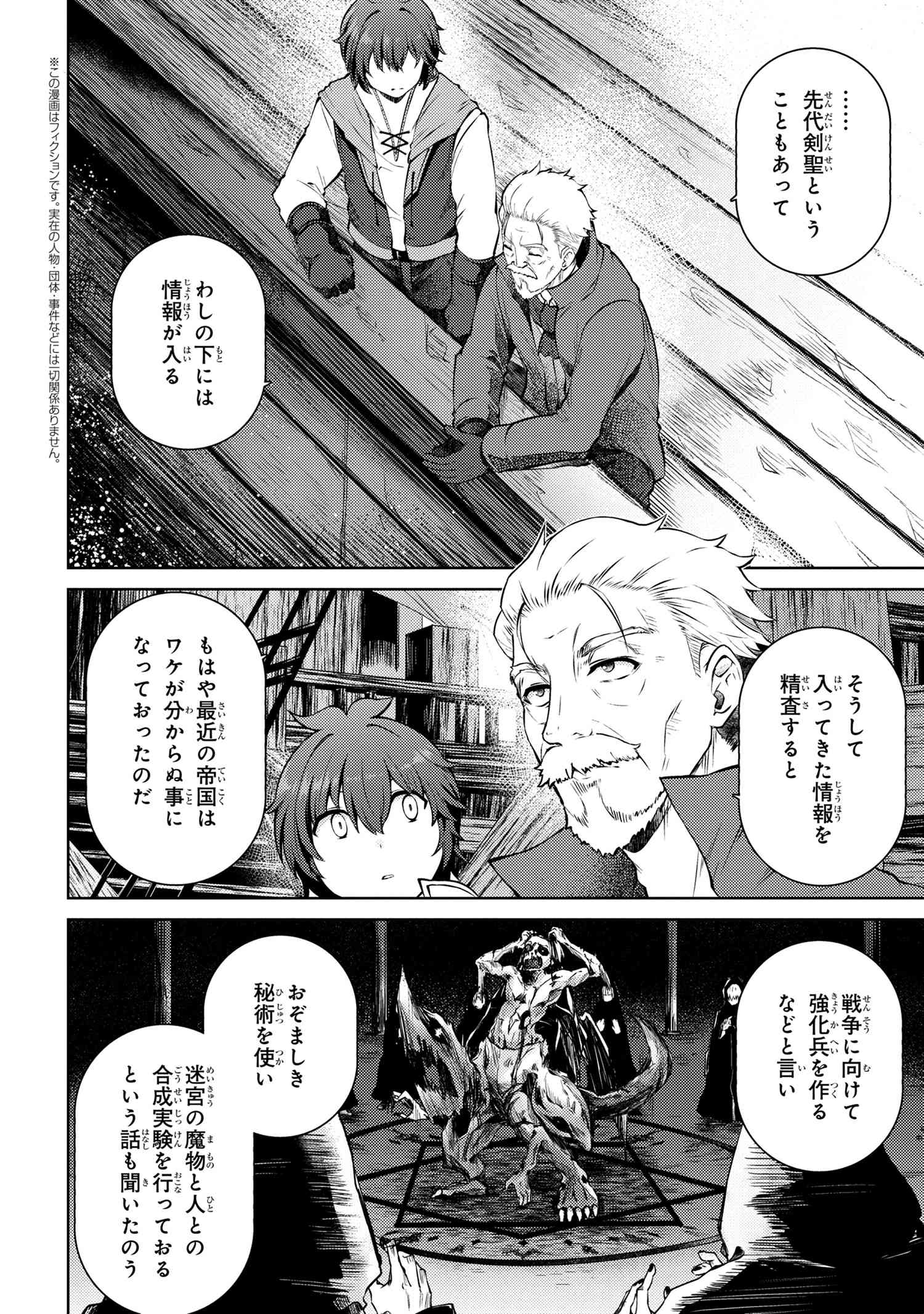 Ie ga Moete Jinsei dou demo Yoku Natta kara, Nokotta Nakenashi no Kane de Dark Elf no Dorei o Katta Chapter 11.5 2ページ