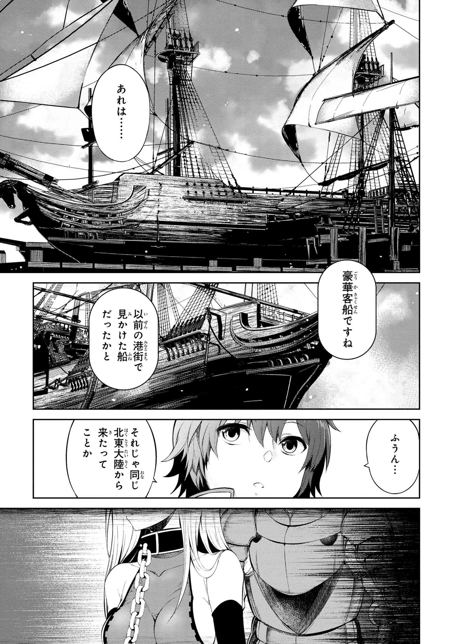 Ie ga Moete Jinsei dou demo Yoku Natta kara, Nokotta Nakenashi no Kane de Dark Elf no Dorei o Katta Chapter 12.1 3ページ