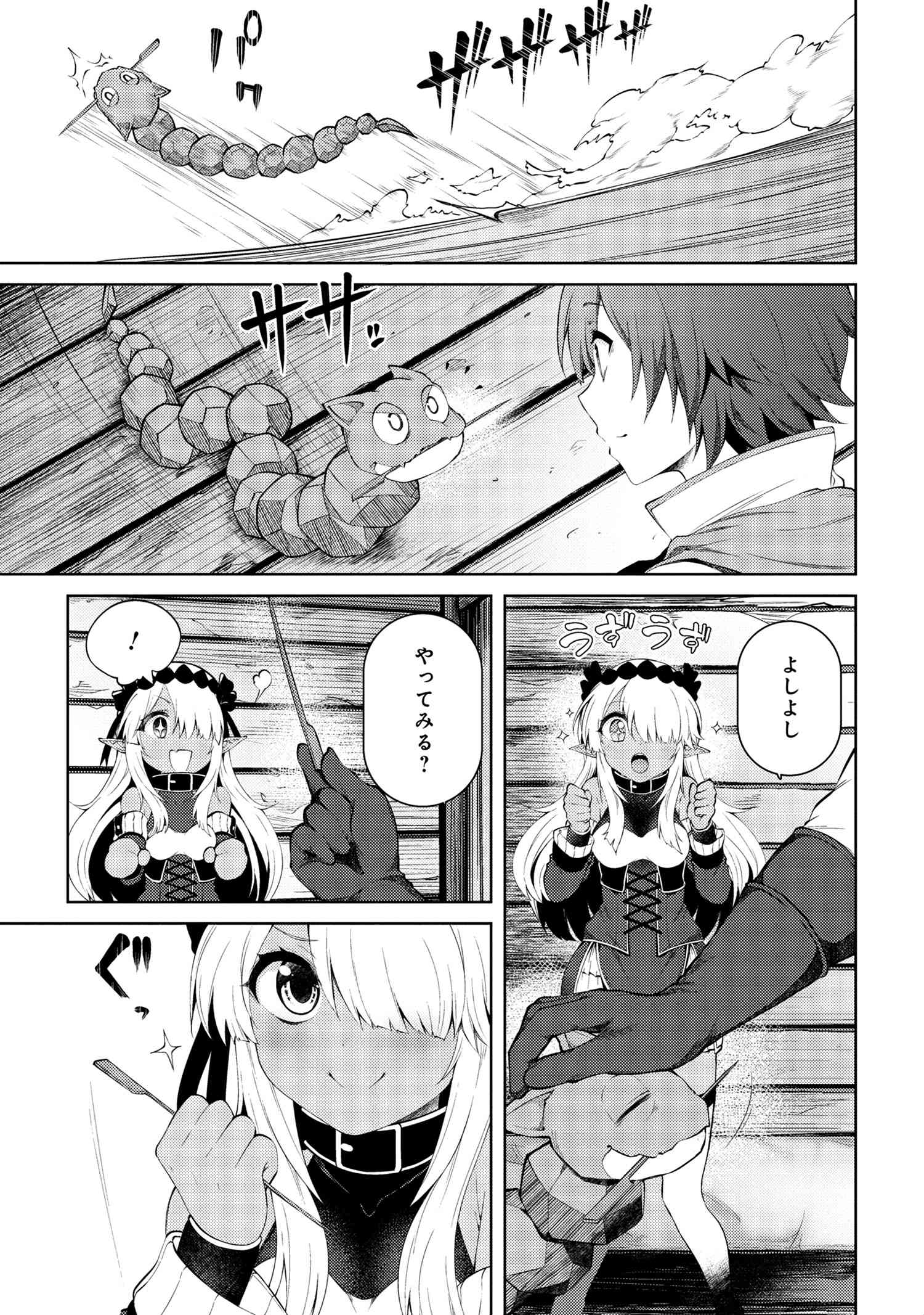 Ie ga Moete Jinsei dou demo Yoku Natta kara, Nokotta Nakenashi no Kane de Dark Elf no Dorei o Katta Chapter 12.1 5ページ