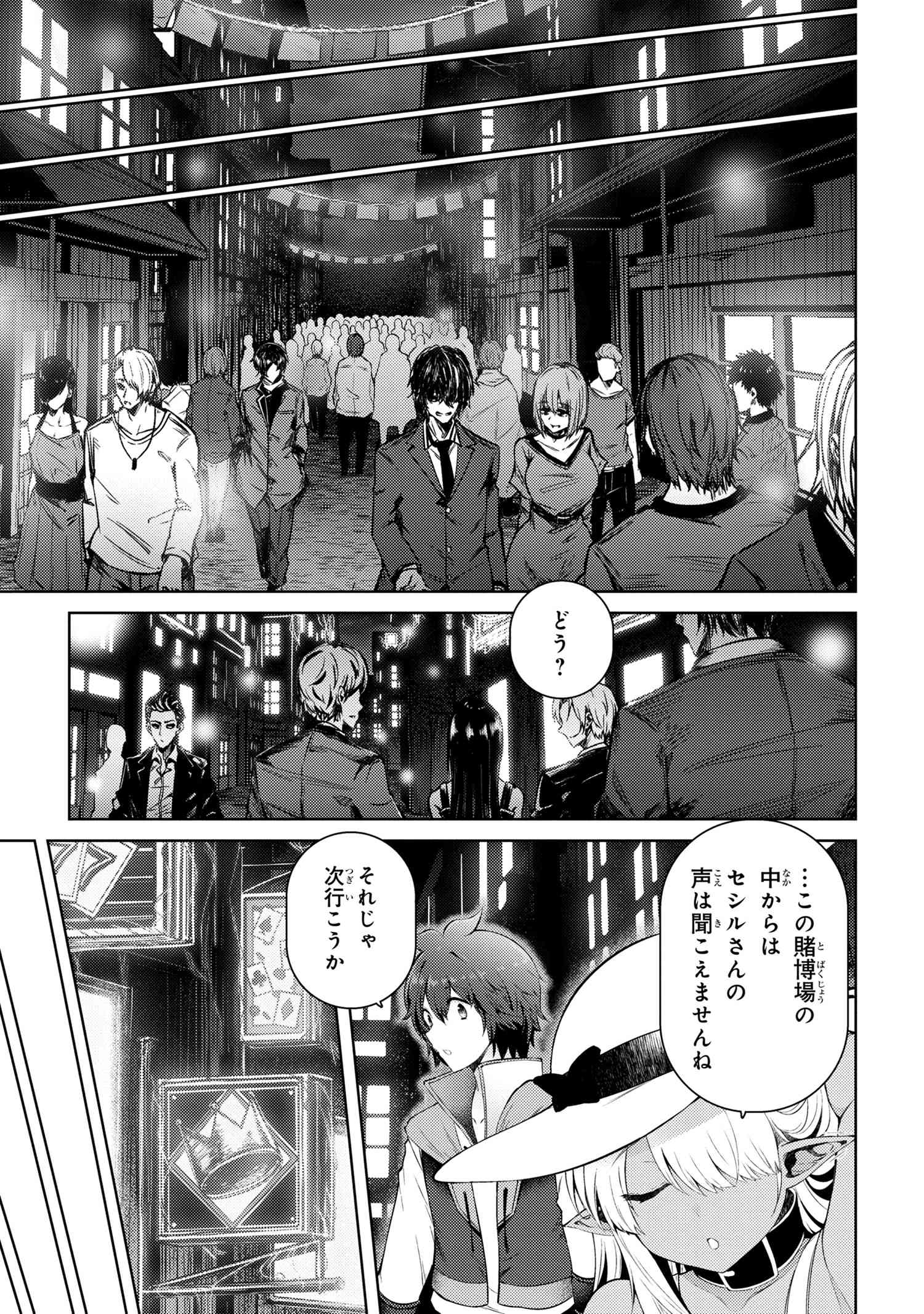 Ie ga Moete Jinsei dou demo Yoku Natta kara, Nokotta Nakenashi no Kane de Dark Elf no Dorei o Katta Chapter 13.1 13ページ
