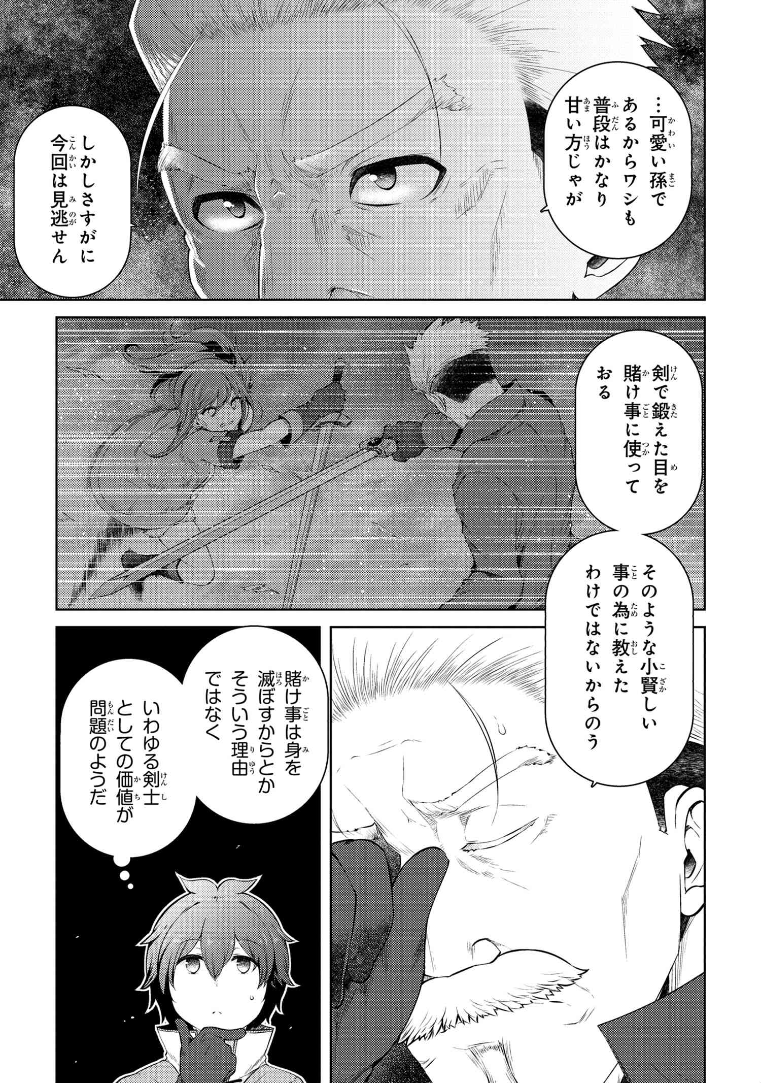 Ie ga Moete Jinsei dou demo Yoku Natta kara, Nokotta Nakenashi no Kane de Dark Elf no Dorei o Katta Chapter 13.1 7ページ