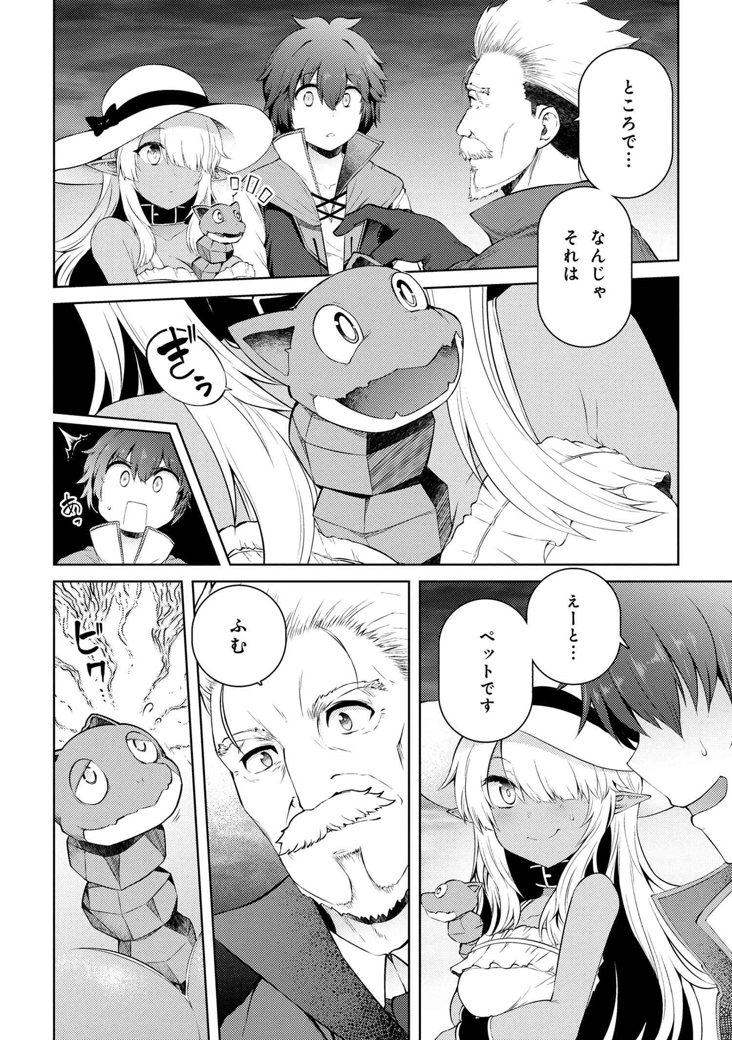 Ie ga Moete Jinsei dou demo Yoku Natta kara, Nokotta Nakenashi no Kane de Dark Elf no Dorei o Katta Chapter 13.1 8ページ