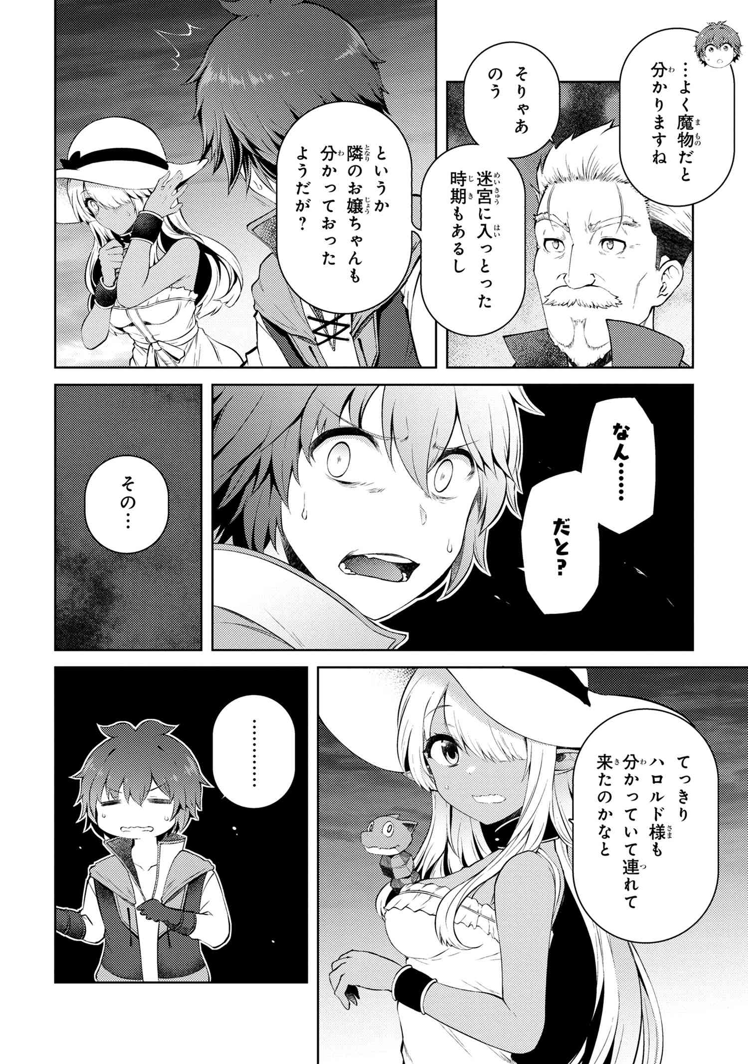 Ie ga Moete Jinsei dou demo Yoku Natta kara, Nokotta Nakenashi no Kane de Dark Elf no Dorei o Katta Chapter 13.1 10ページ