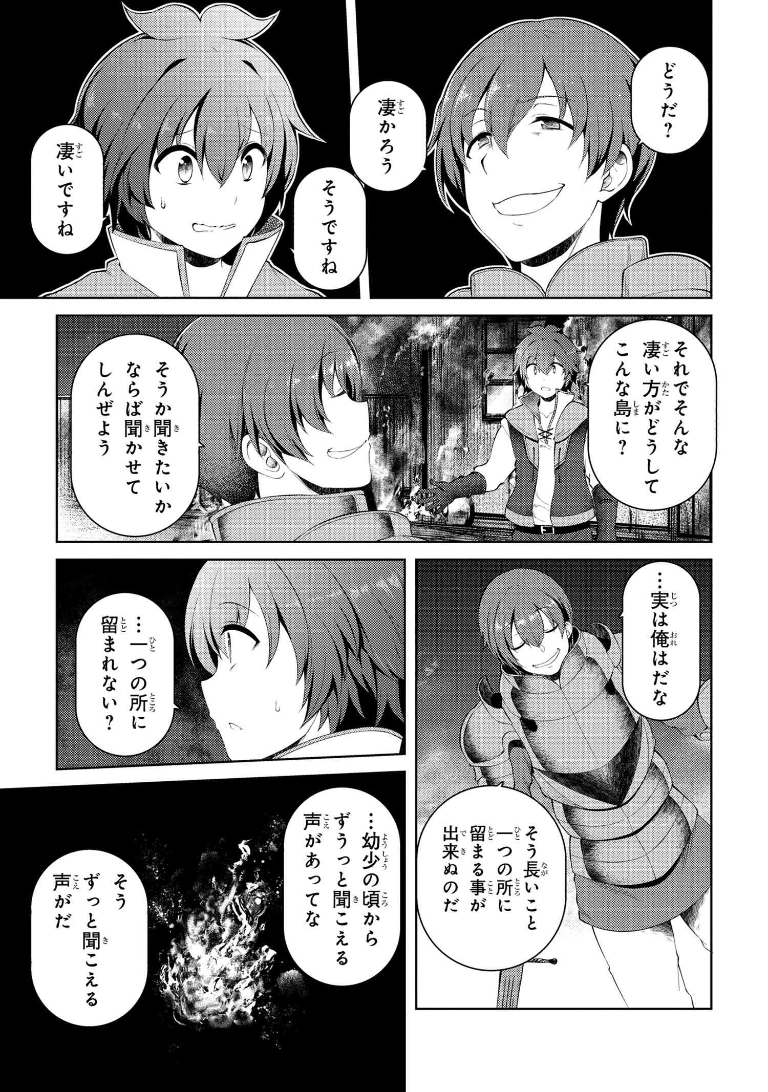 Ie ga Moete Jinsei dou demo Yoku Natta kara, Nokotta Nakenashi no Kane de Dark Elf no Dorei o Katta Chapter 14.1 11ページ