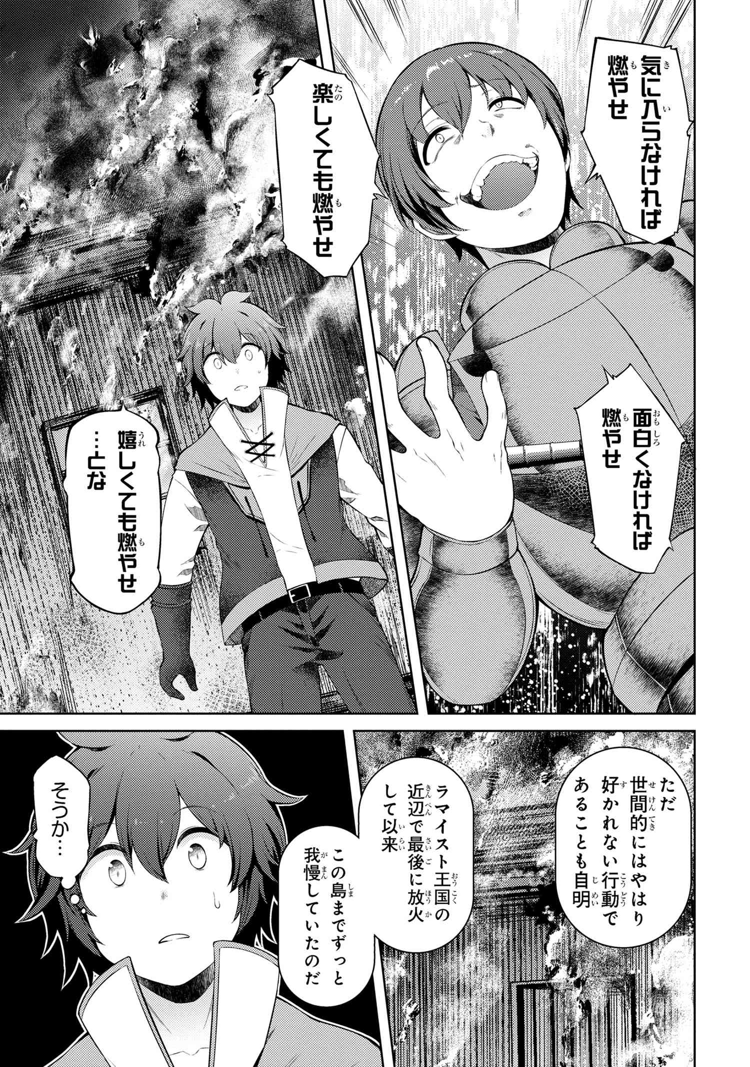 Ie ga Moete Jinsei dou demo Yoku Natta kara, Nokotta Nakenashi no Kane de Dark Elf no Dorei o Katta Chapter 14.1 13ページ