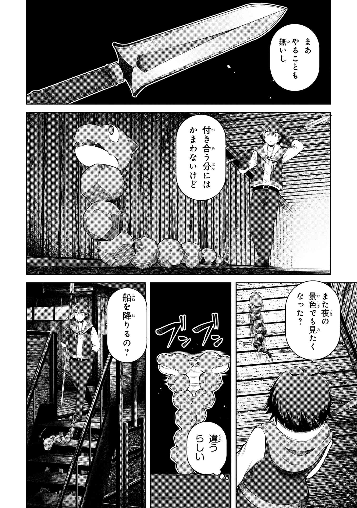 Ie ga Moete Jinsei dou demo Yoku Natta kara, Nokotta Nakenashi no Kane de Dark Elf no Dorei o Katta Chapter 14.1 4ページ