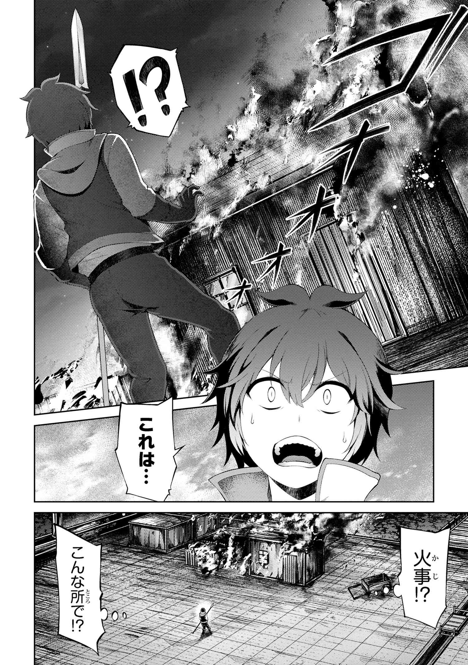 Ie ga Moete Jinsei dou demo Yoku Natta kara, Nokotta Nakenashi no Kane de Dark Elf no Dorei o Katta Chapter 14.1 6ページ