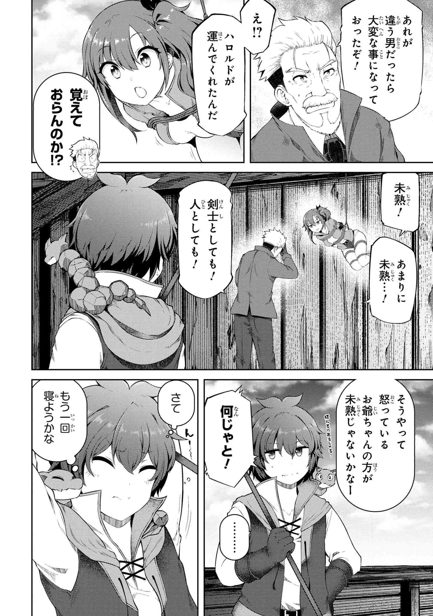 Ie ga Moete Jinsei dou demo Yoku Natta kara, Nokotta Nakenashi no Kane de Dark Elf no Dorei o Katta Chapter 15.1 2ページ
