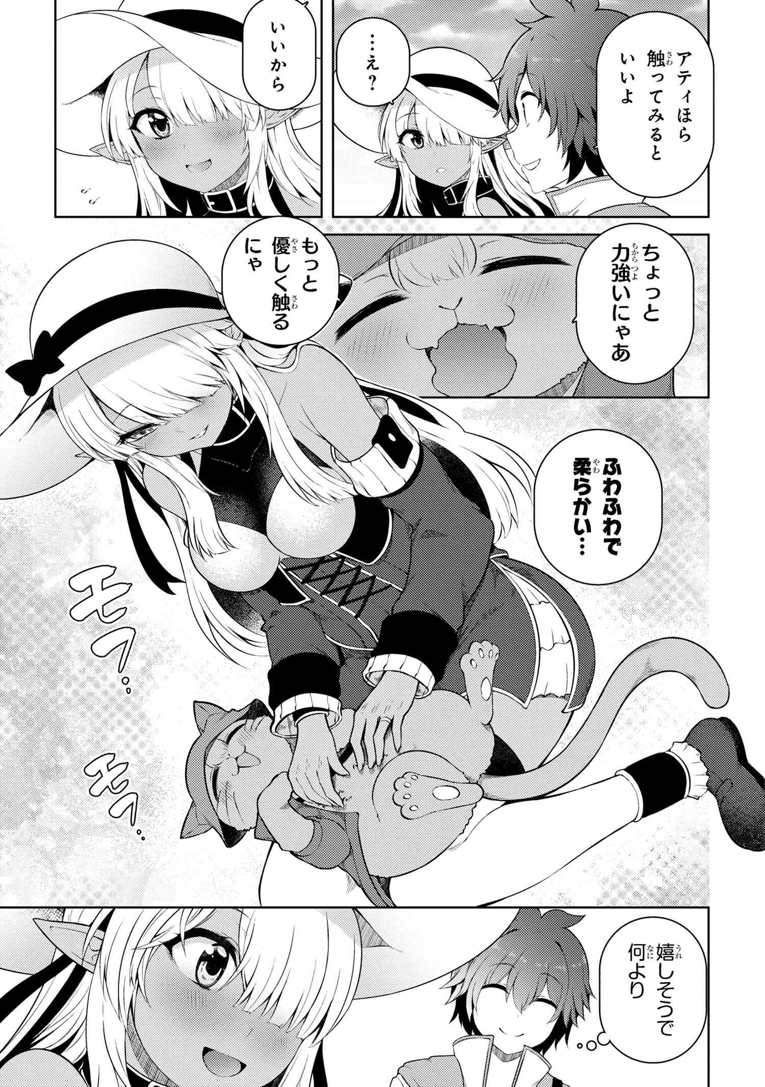 Ie ga Moete Jinsei dou demo Yoku Natta kara, Nokotta Nakenashi no Kane de Dark Elf no Dorei o Katta Chapter 15.1 11ページ