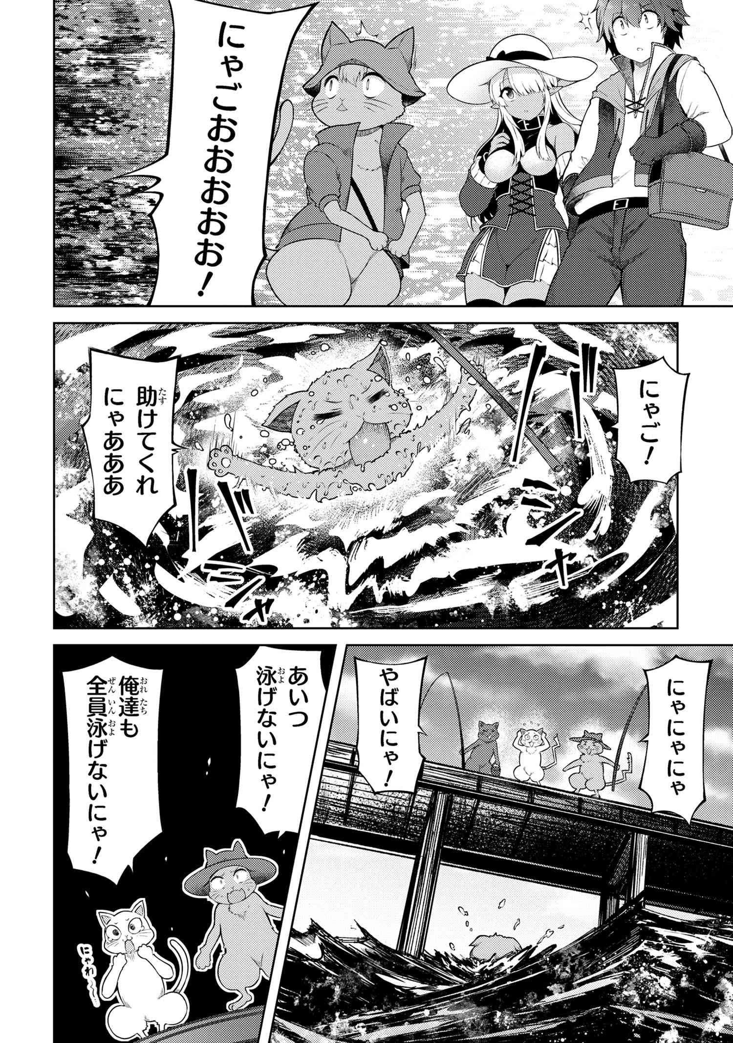 Ie ga Moete Jinsei dou demo Yoku Natta kara, Nokotta Nakenashi no Kane de Dark Elf no Dorei o Katta Chapter 15.1 14ページ