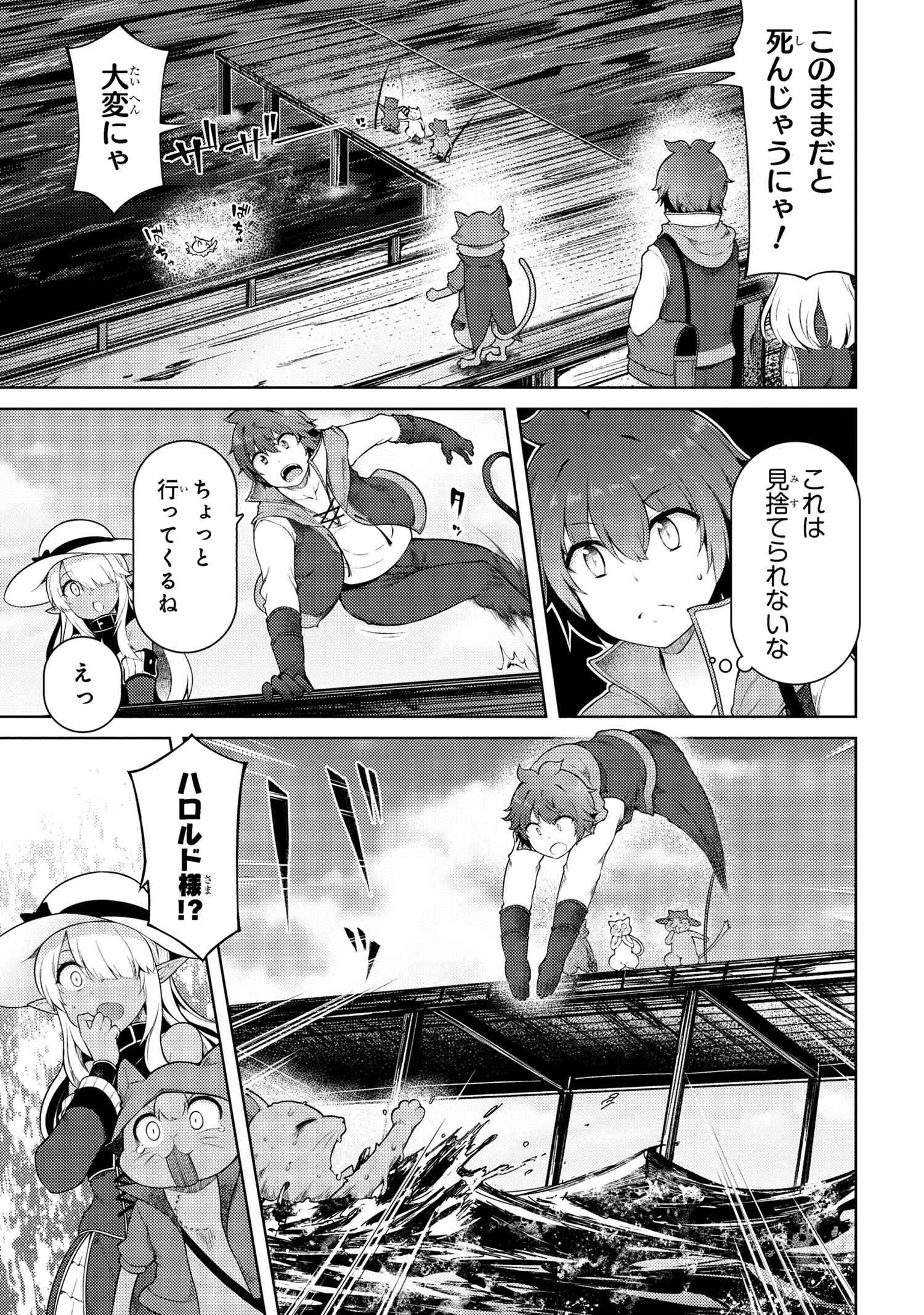 Ie ga Moete Jinsei dou demo Yoku Natta kara, Nokotta Nakenashi no Kane de Dark Elf no Dorei o Katta Chapter 15.1 15ページ
