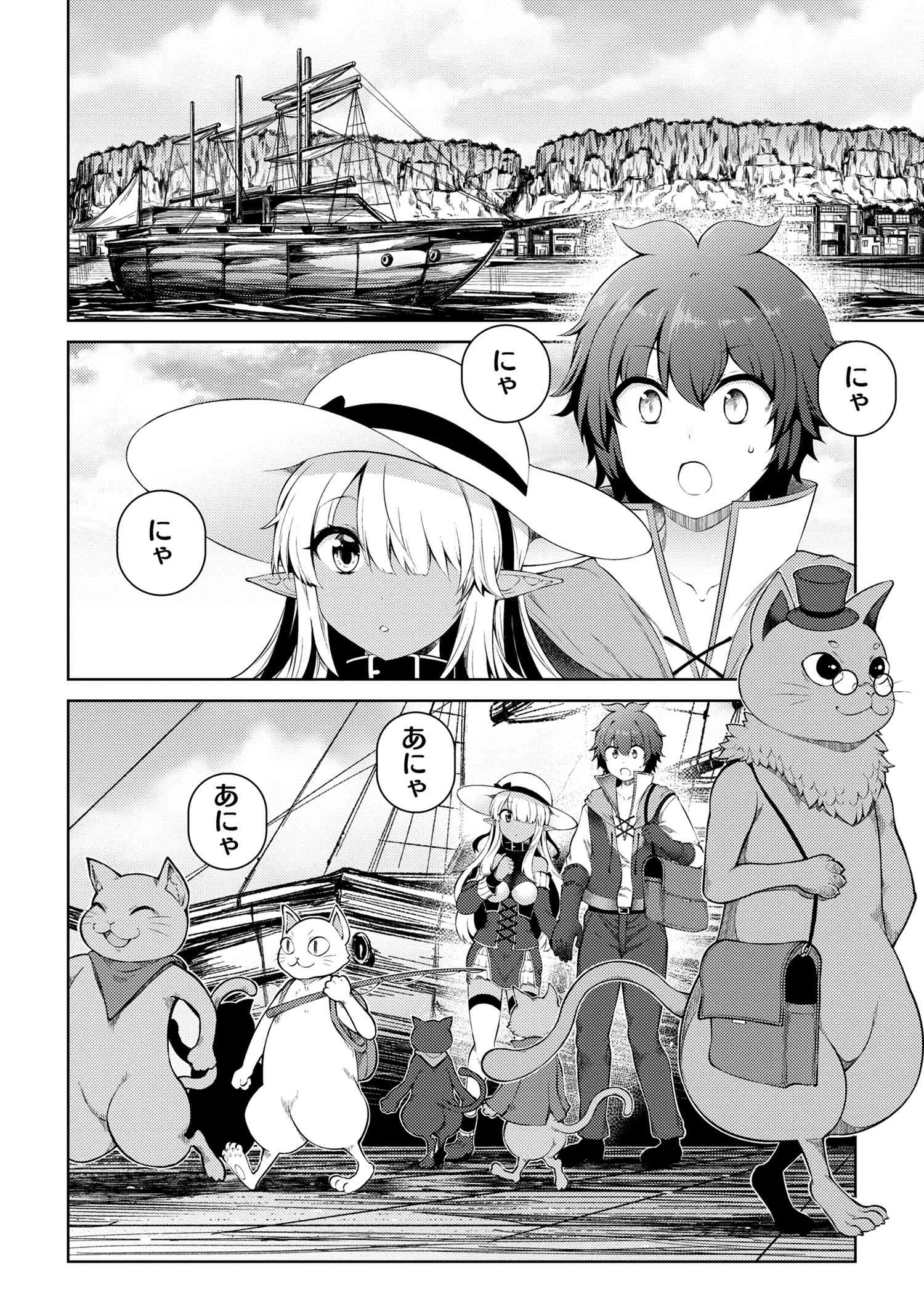Ie ga Moete Jinsei dou demo Yoku Natta kara, Nokotta Nakenashi no Kane de Dark Elf no Dorei o Katta Chapter 15.1 6ページ