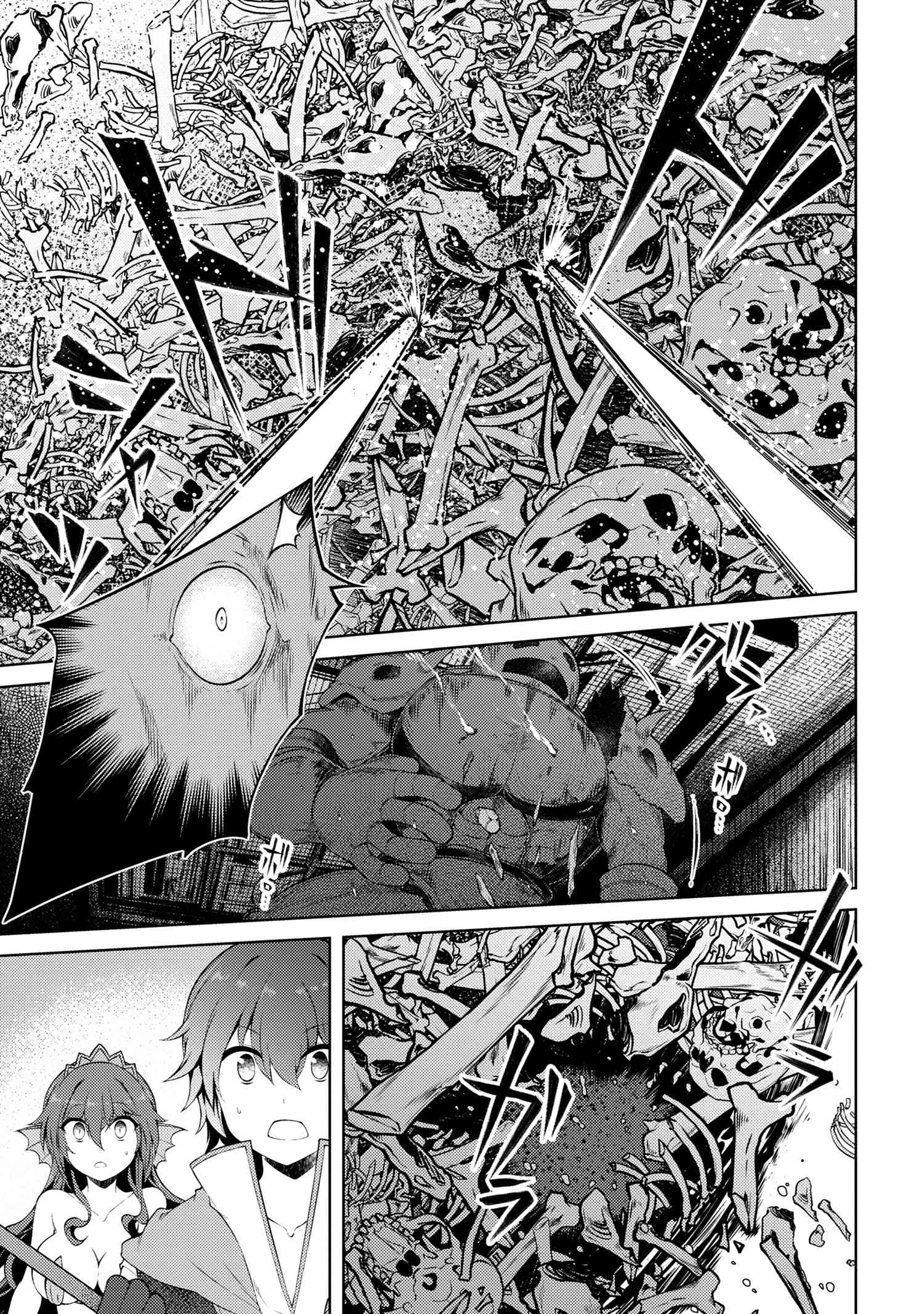 Ie ga Moete Jinsei dou demo Yoku Natta kara, Nokotta Nakenashi no Kane de Dark Elf no Dorei o Katta Chapter 17.1 11ページ