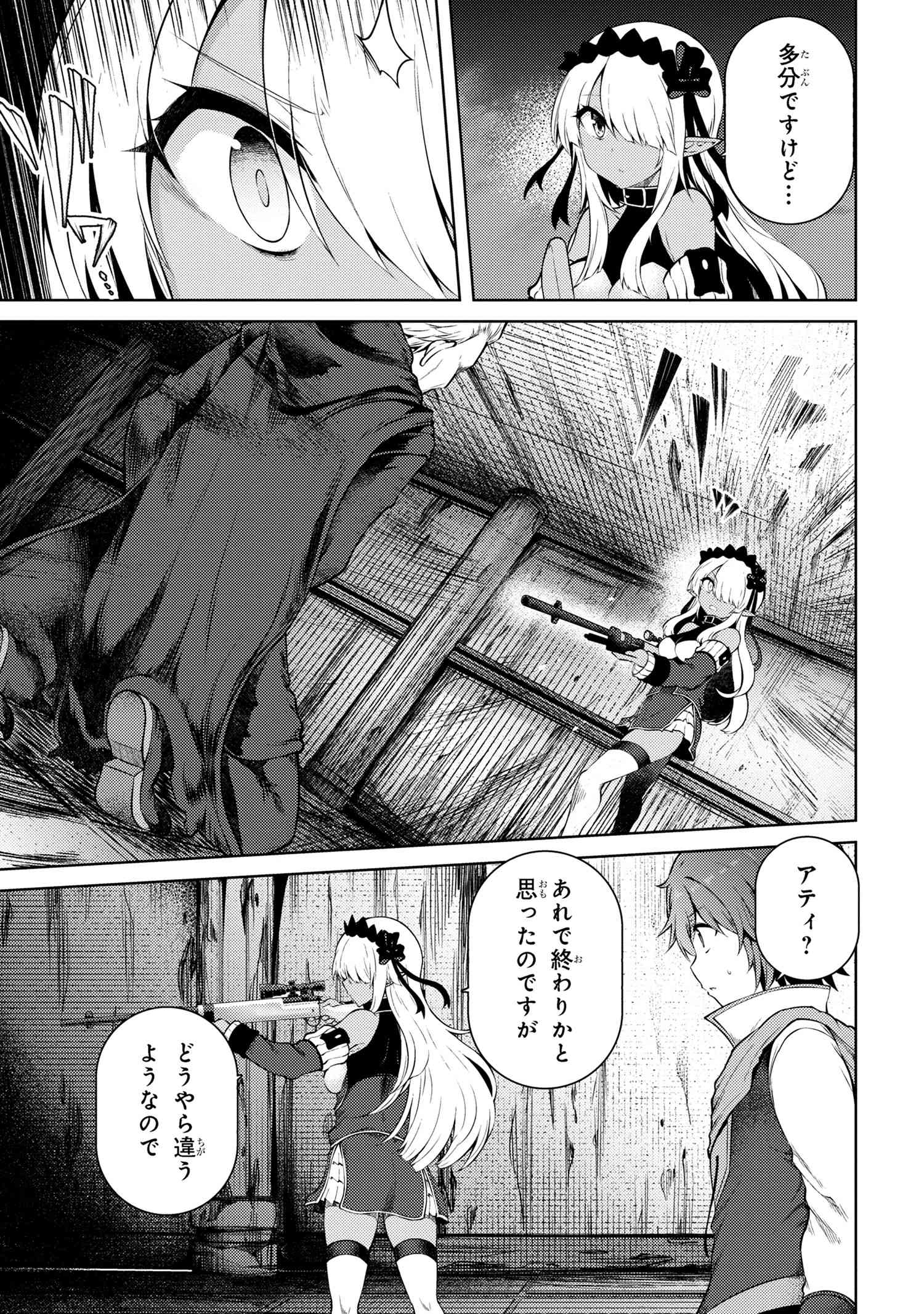 Ie ga Moete Jinsei dou demo Yoku Natta kara, Nokotta Nakenashi no Kane de Dark Elf no Dorei o Katta Chapter 17.1 13ページ