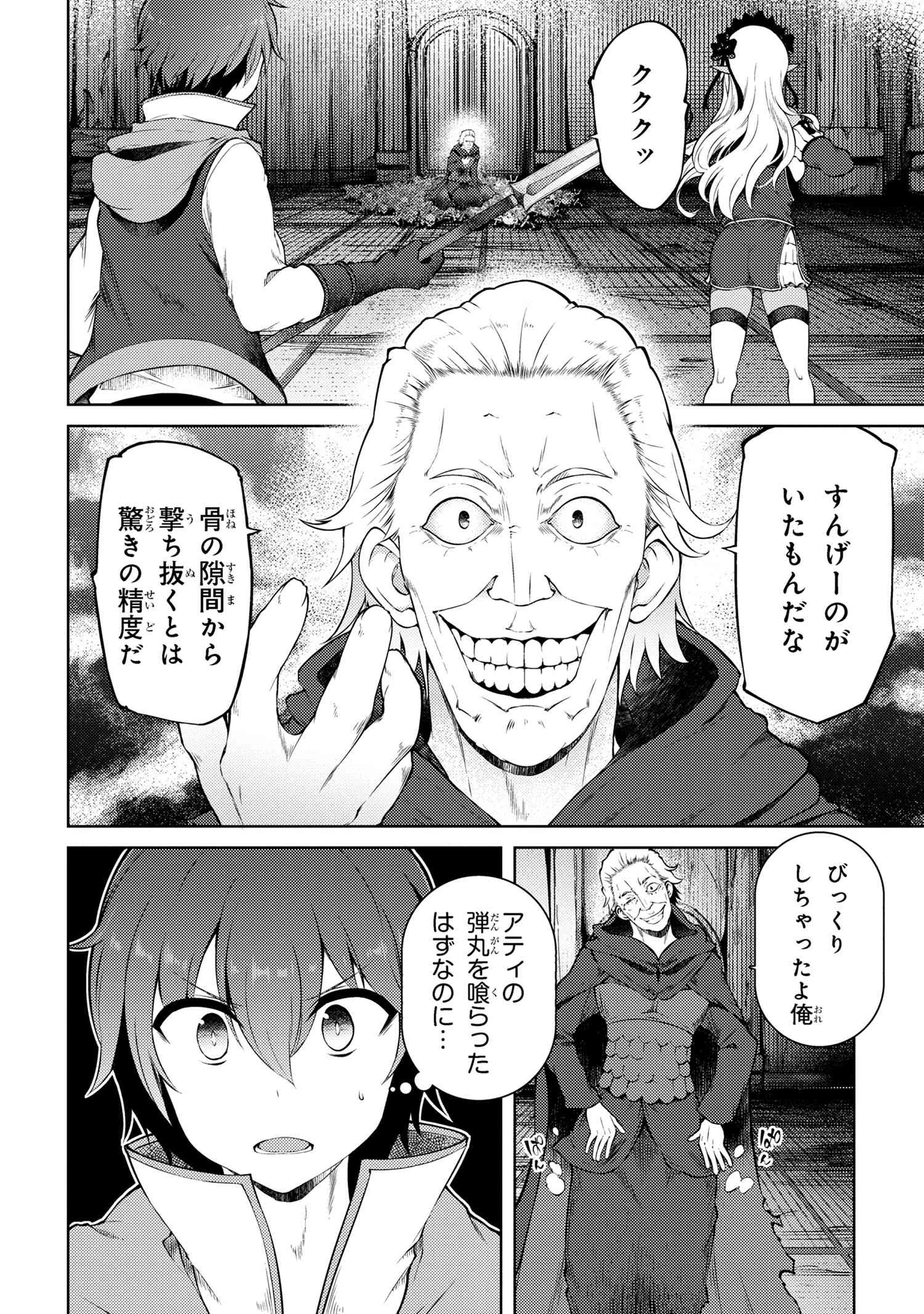 Ie ga Moete Jinsei dou demo Yoku Natta kara, Nokotta Nakenashi no Kane de Dark Elf no Dorei o Katta Chapter 17.1 14ページ