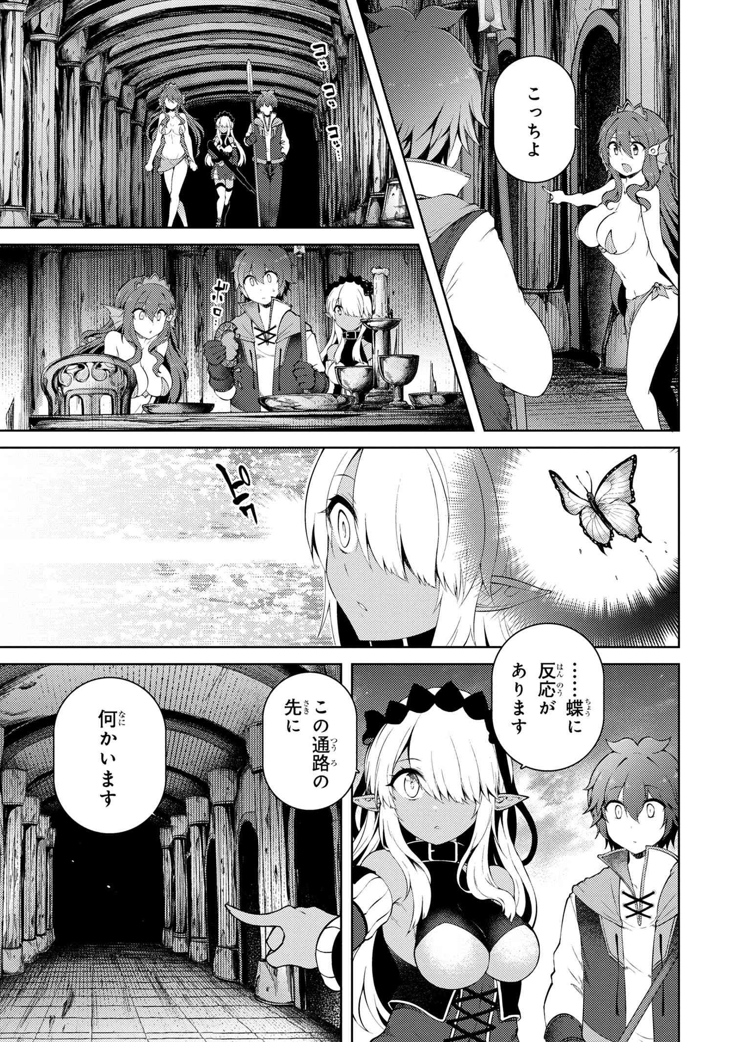 Ie ga Moete Jinsei dou demo Yoku Natta kara, Nokotta Nakenashi no Kane de Dark Elf no Dorei o Katta Chapter 17.1 3ページ