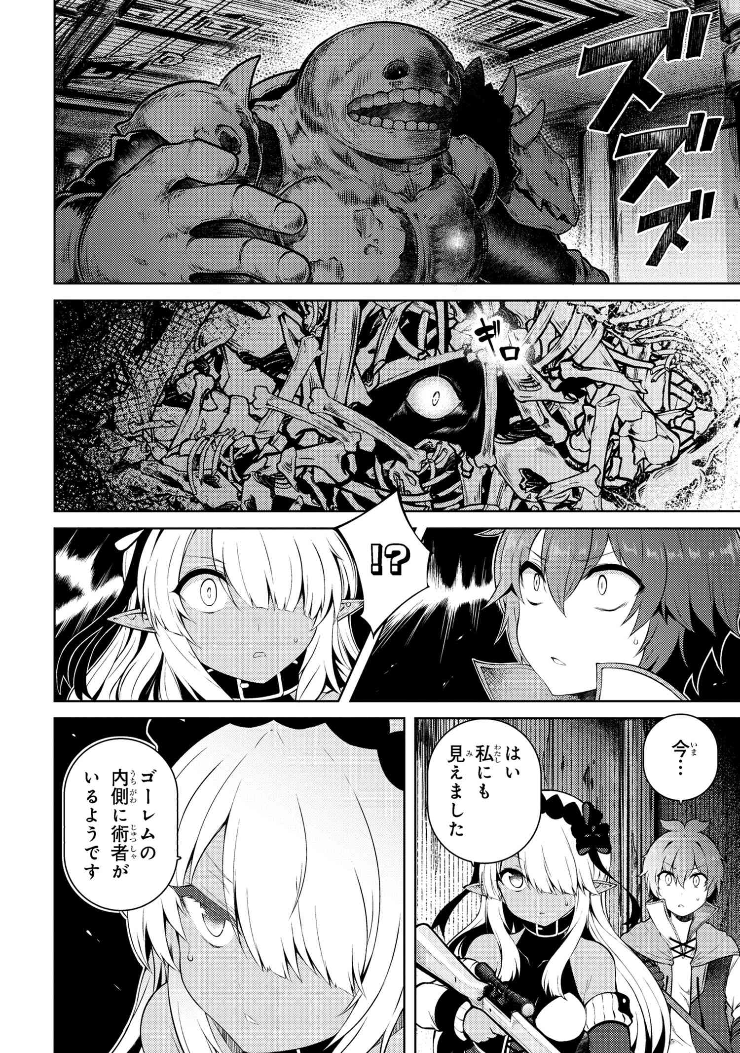 Ie ga Moete Jinsei dou demo Yoku Natta kara, Nokotta Nakenashi no Kane de Dark Elf no Dorei o Katta Chapter 17.1 8ページ