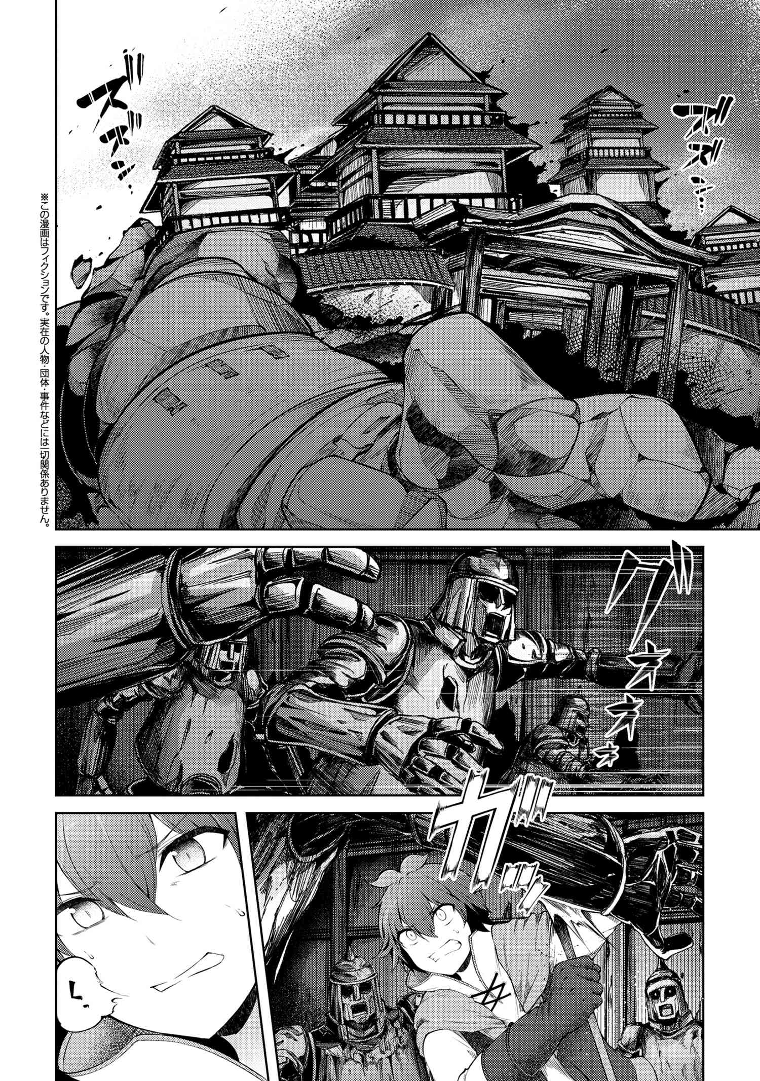 Ie ga Moete Jinsei dou demo Yoku Natta kara, Nokotta Nakenashi no Kane de Dark Elf no Dorei o Katta Chapter 18.1 2ページ