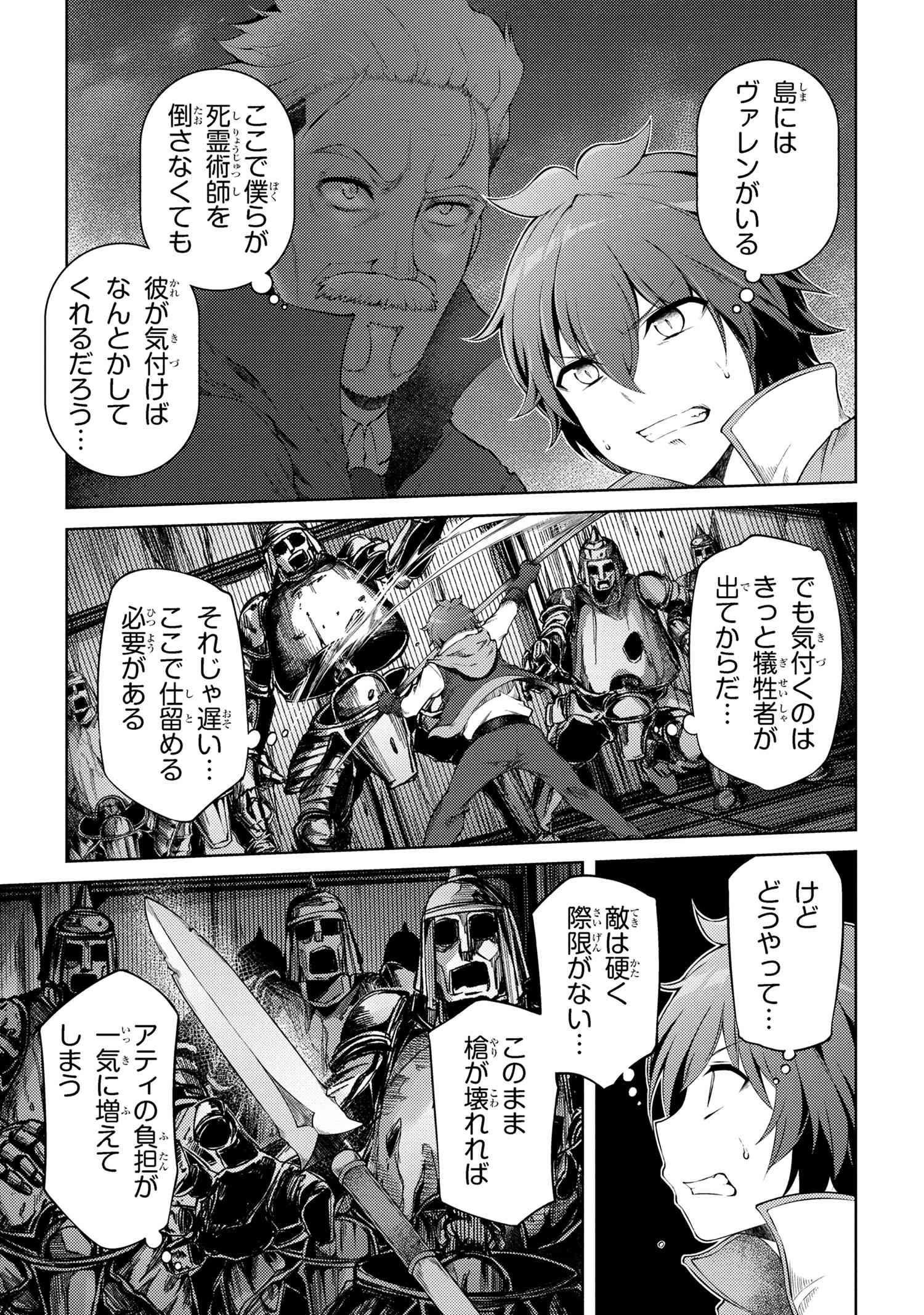 Ie ga Moete Jinsei dou demo Yoku Natta kara, Nokotta Nakenashi no Kane de Dark Elf no Dorei o Katta Chapter 18.1 3ページ