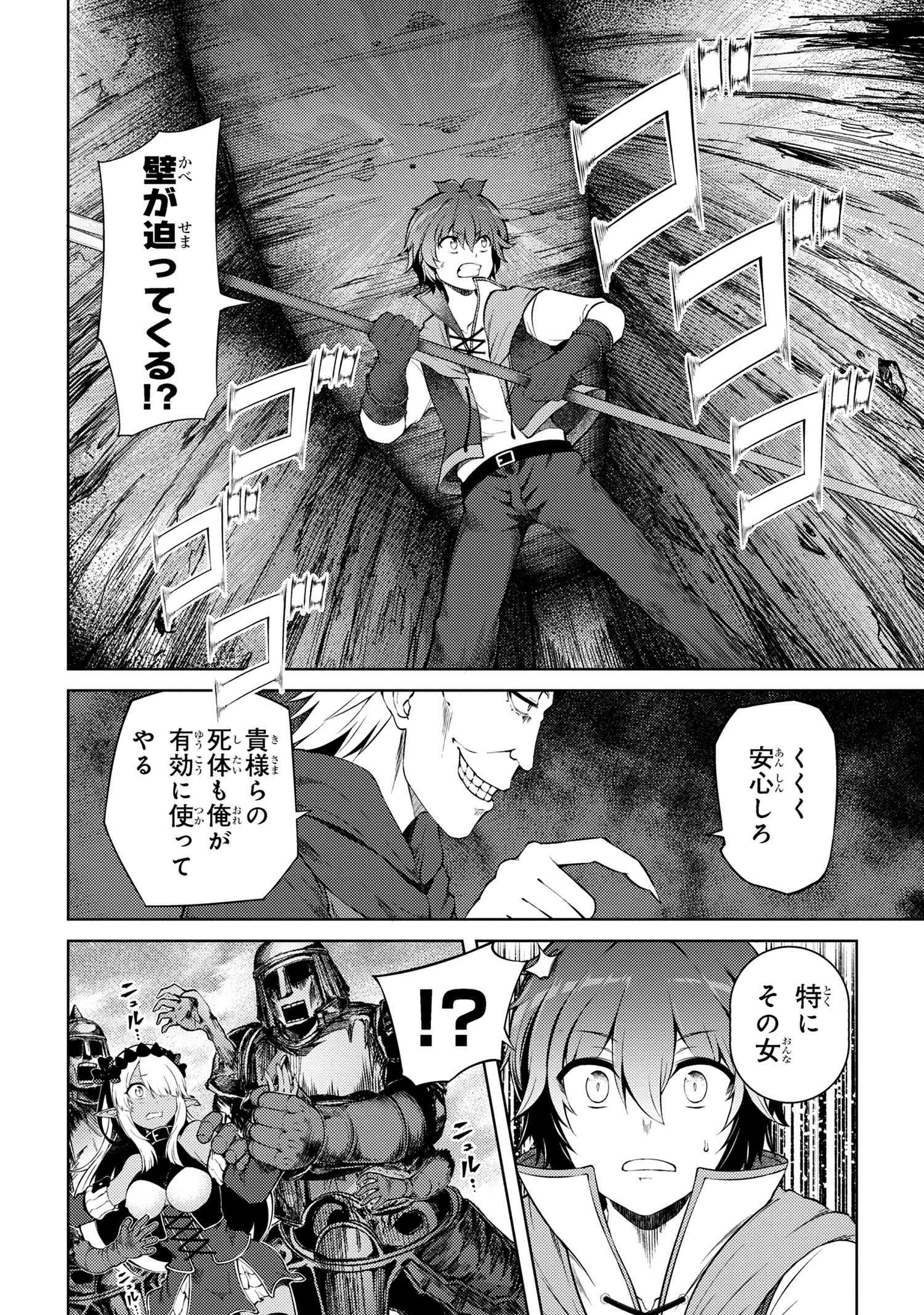 Ie ga Moete Jinsei dou demo Yoku Natta kara, Nokotta Nakenashi no Kane de Dark Elf no Dorei o Katta Chapter 18.1 6ページ