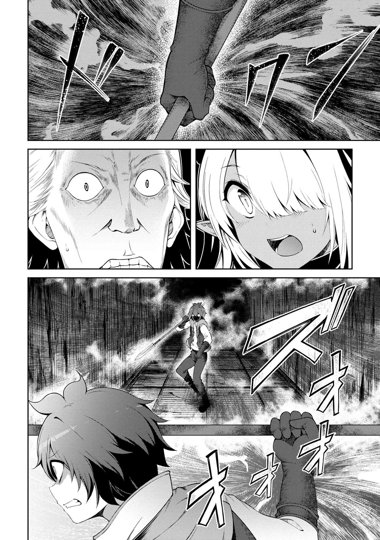 Ie ga Moete Jinsei dou demo Yoku Natta kara, Nokotta Nakenashi no Kane de Dark Elf no Dorei o Katta Chapter 18.1 8ページ