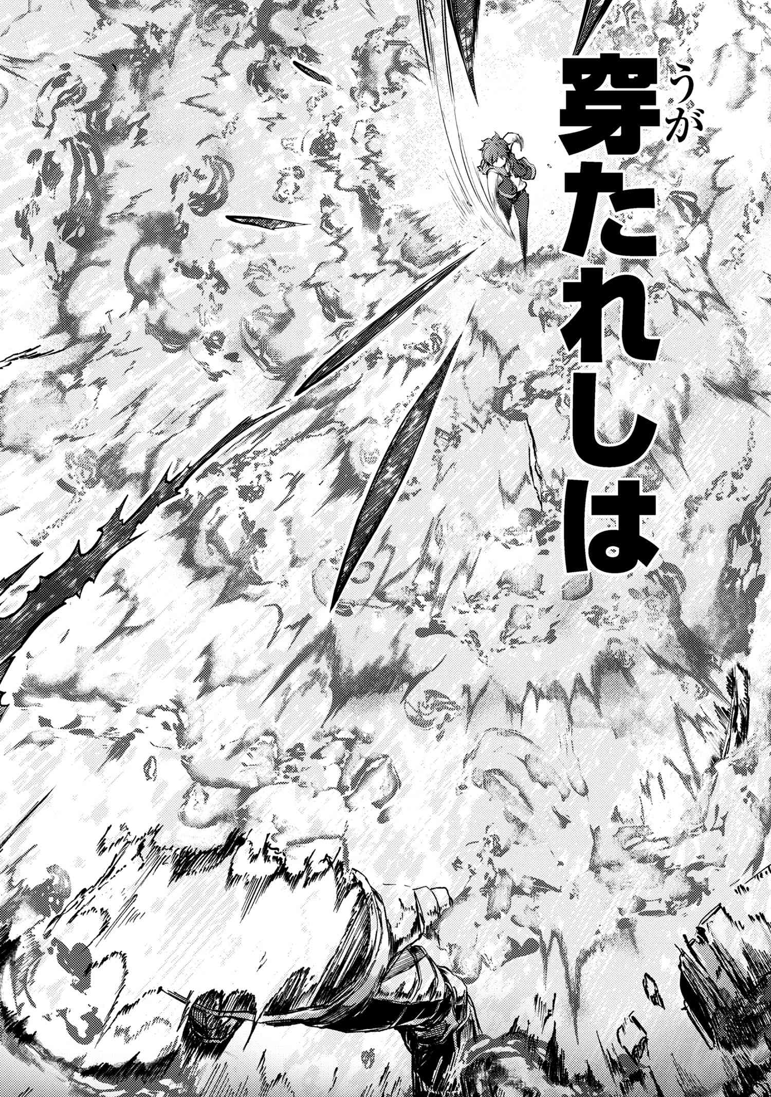 Ie ga Moete Jinsei dou demo Yoku Natta kara, Nokotta Nakenashi no Kane de Dark Elf no Dorei o Katta Chapter 18.1 10ページ