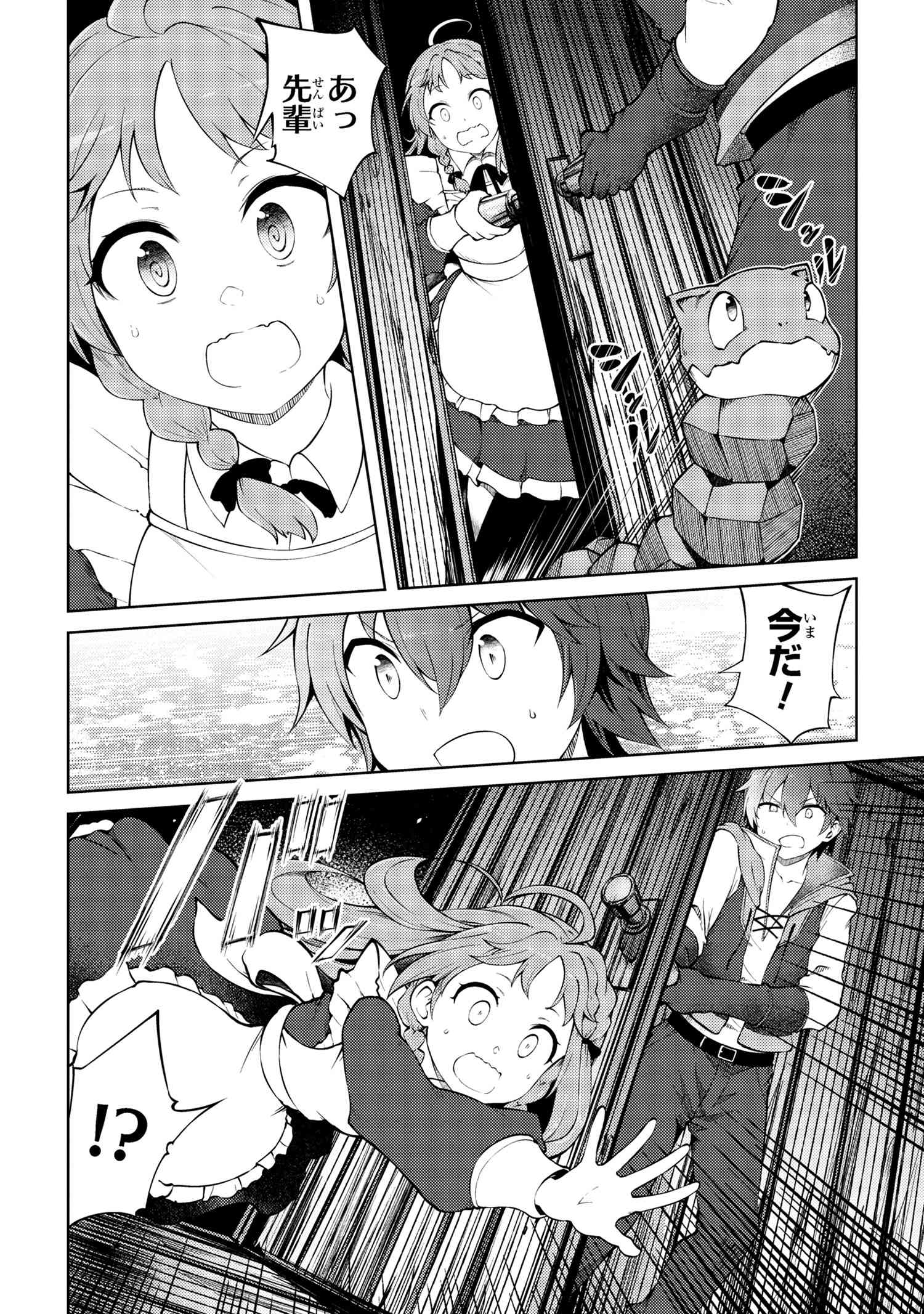 Ie ga Moete Jinsei dou demo Yoku Natta kara, Nokotta Nakenashi no Kane de Dark Elf no Dorei o Katta Chapter 20.1 8ページ
